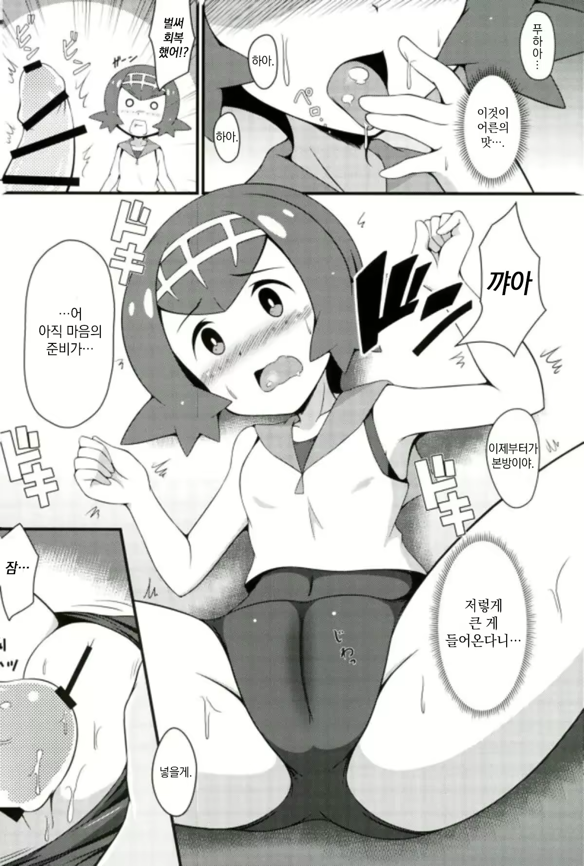 Content 2388376 - 7 페이지