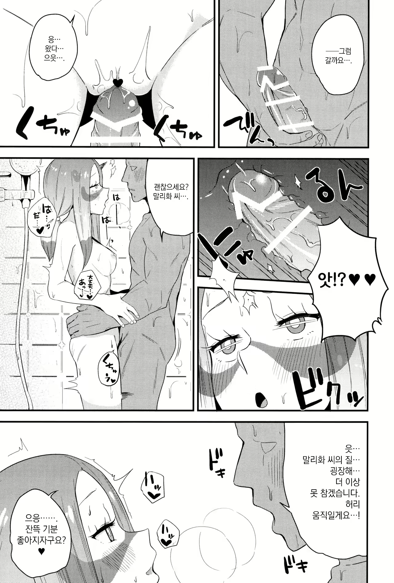 Content 2388377 - 10 페이지