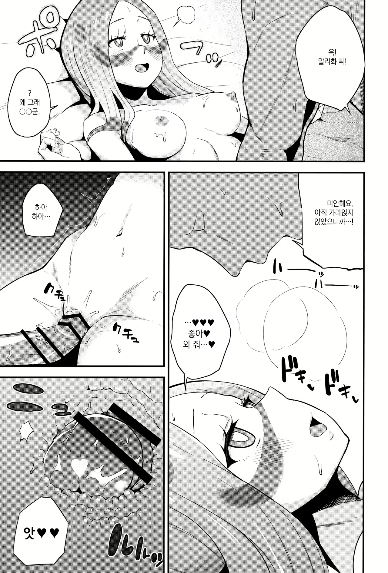 Content 2388377 - 16 페이지