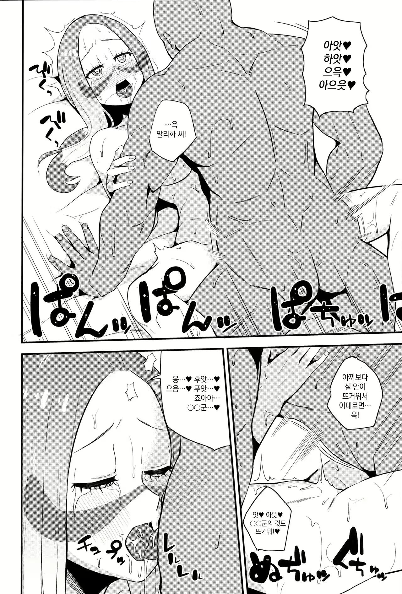 Content 2388377 - 17 페이지