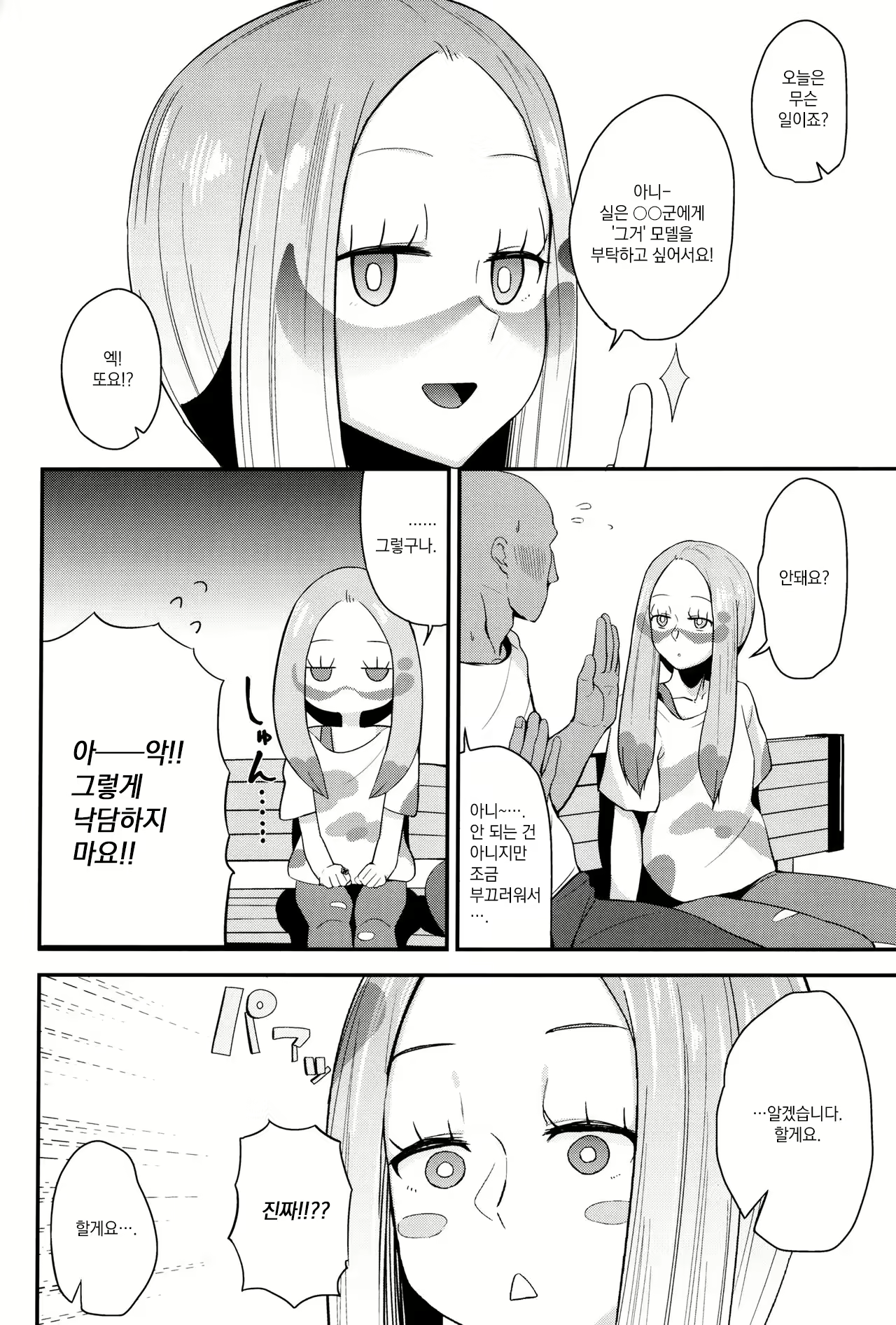 Content 2388377 - 3 페이지
