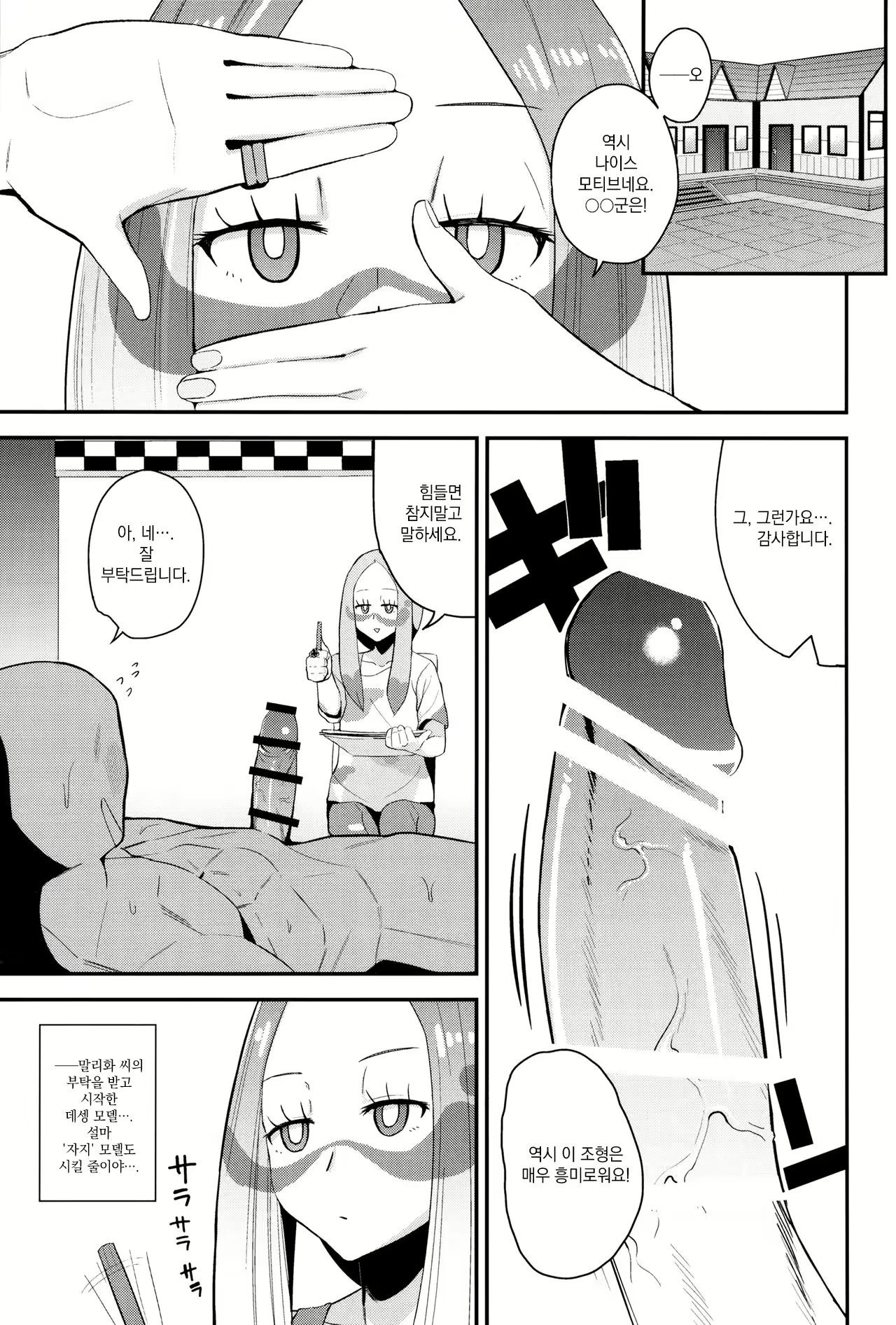 Content 2388377 - 4 페이지