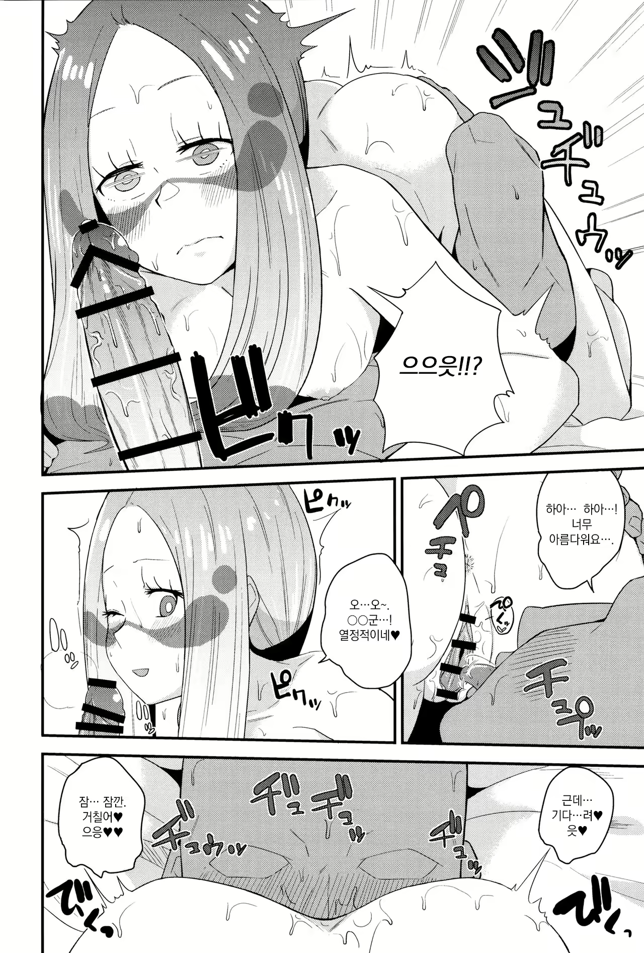 Content 2388377 - 7 페이지