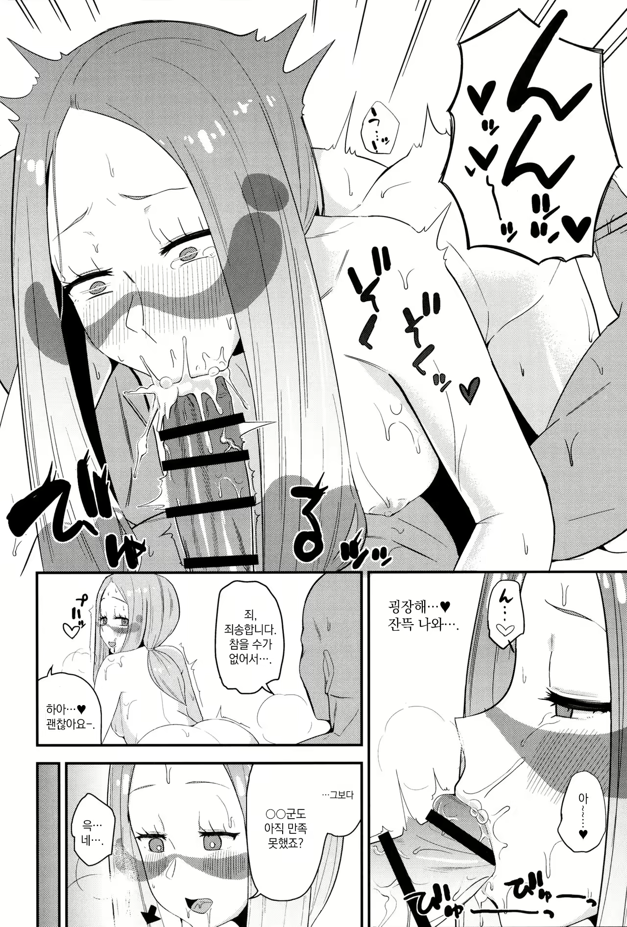 Content 2388377 - 9 페이지