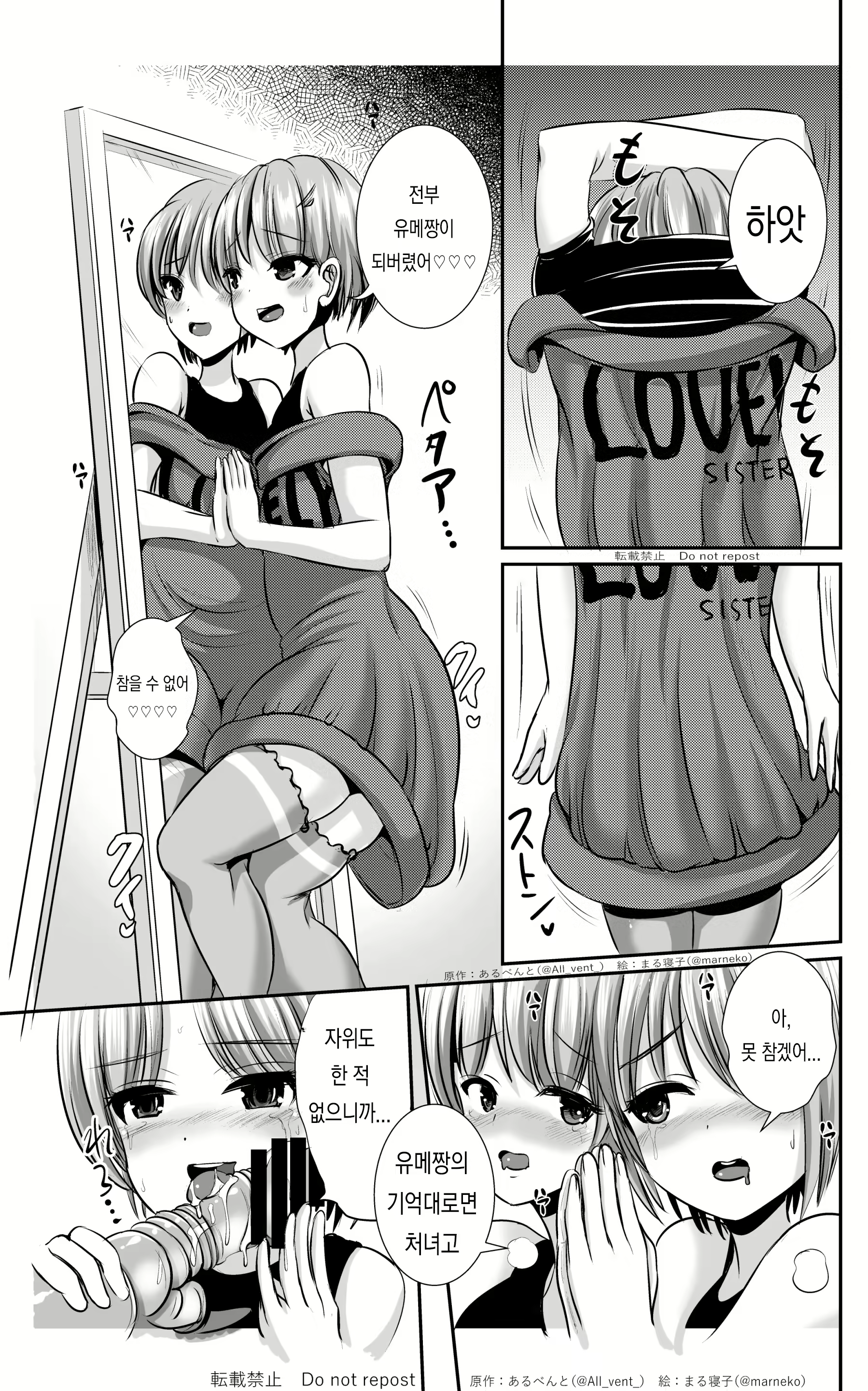 Content 2388380 - 13 페이지