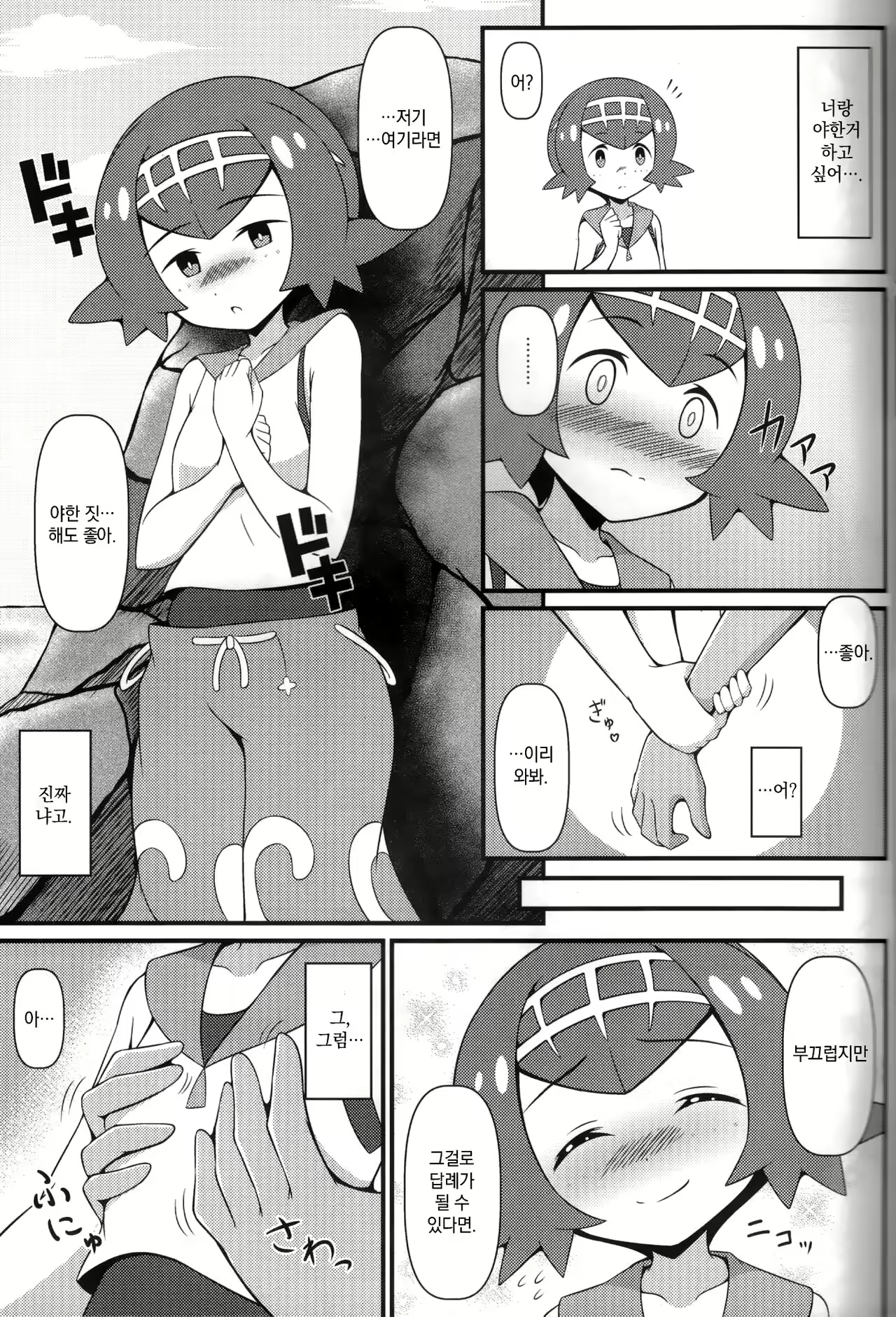 Content 2388386 - 5 페이지