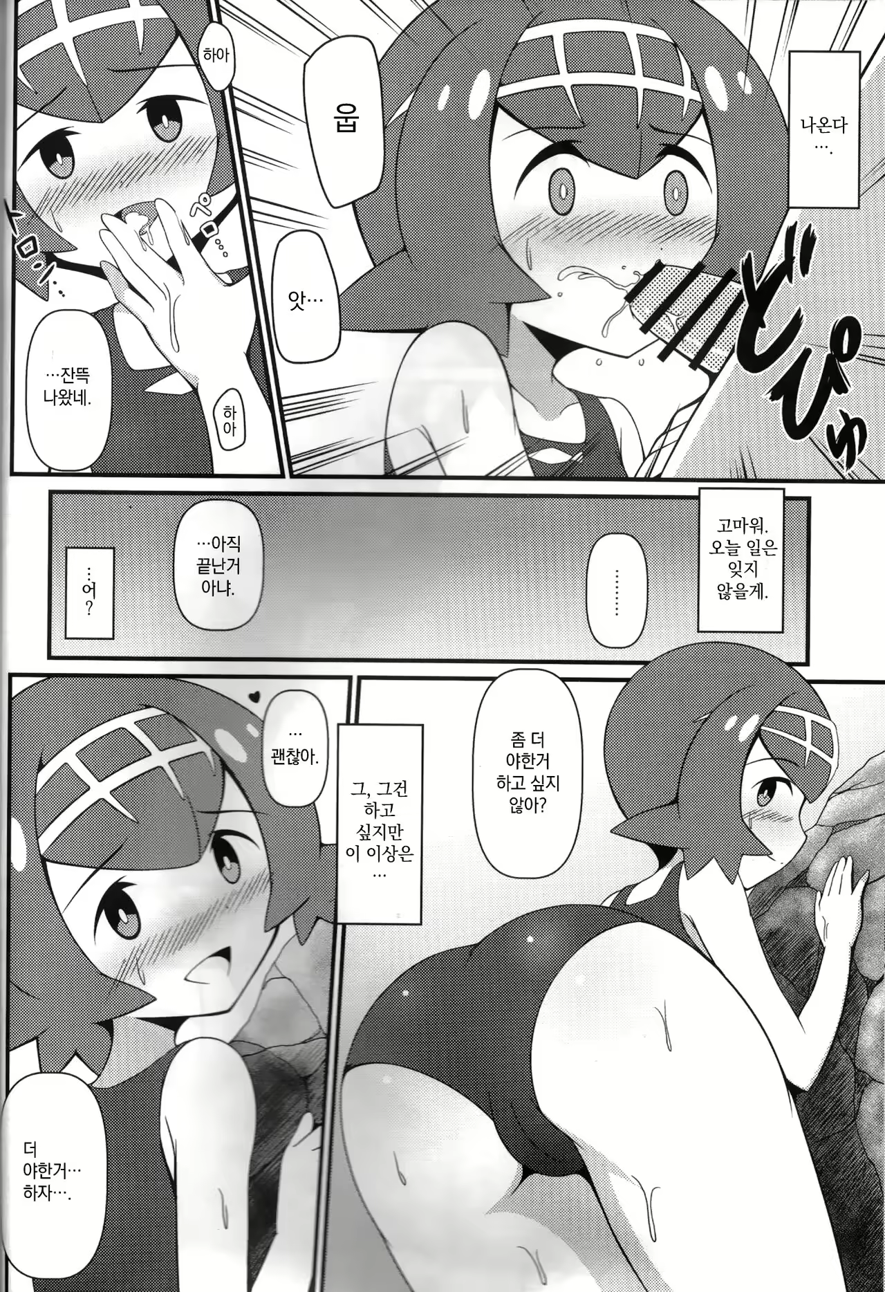 Content 2388386 - 8 페이지