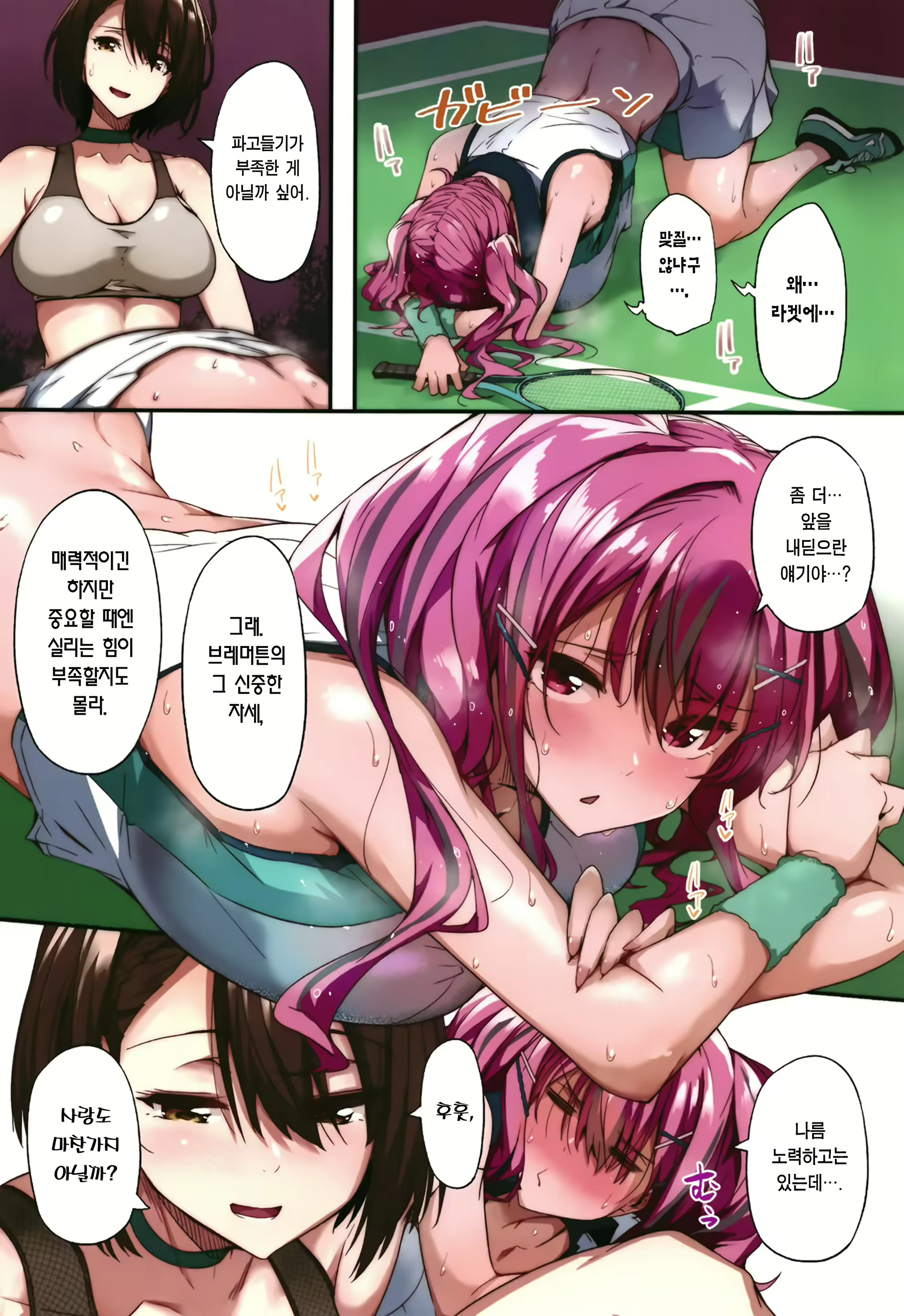 Content 2388533 - 3 페이지