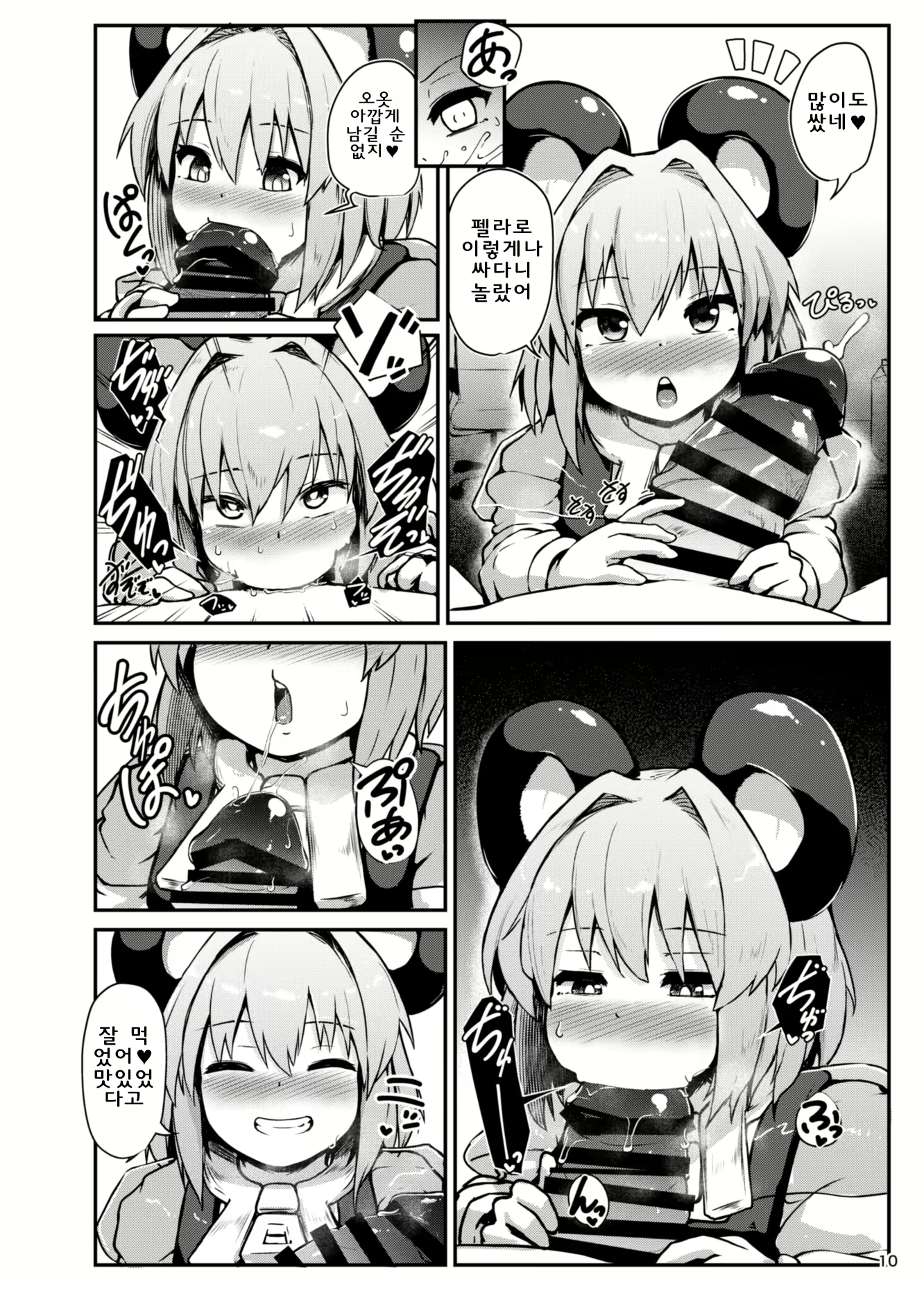 Content 2388538 - 10 페이지