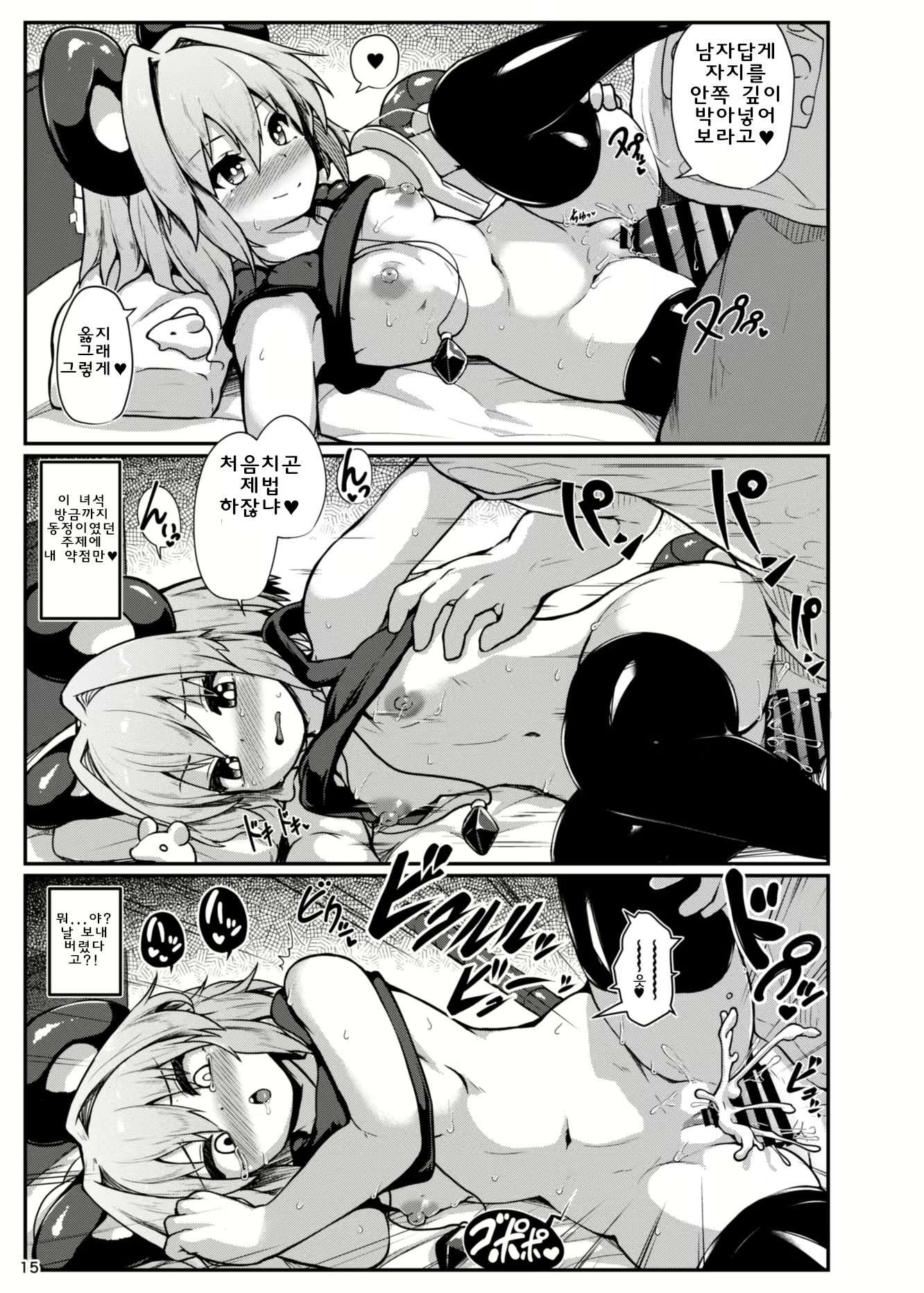 Content 2388538 - 15 페이지