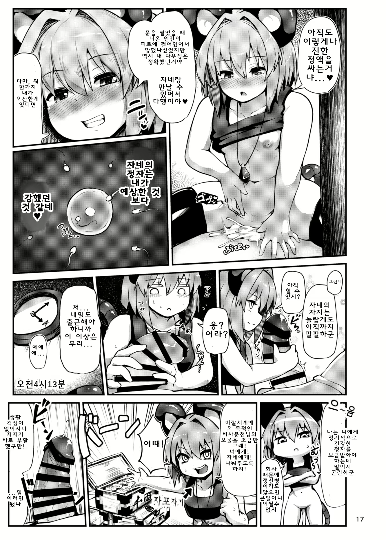 Content 2388538 - 17 페이지