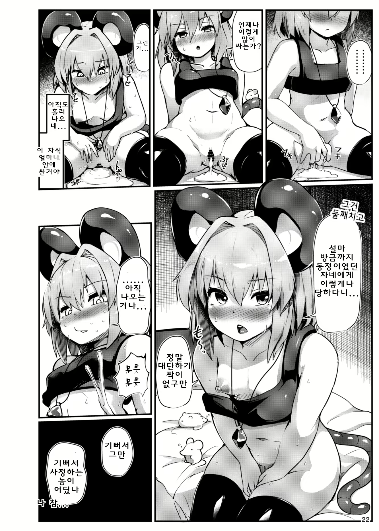 Content 2388538 - 22 페이지