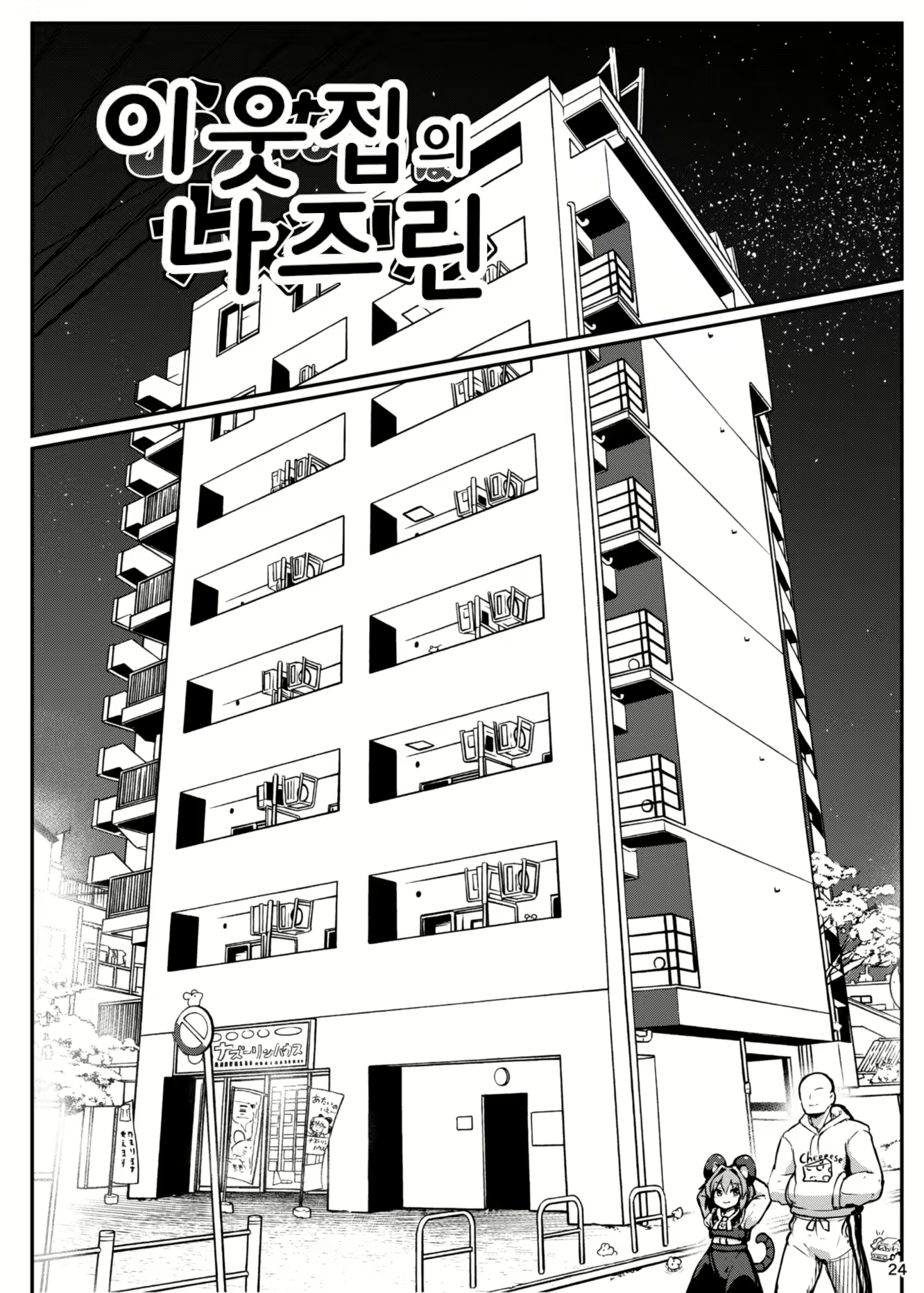 Content 2388538 - 24 페이지