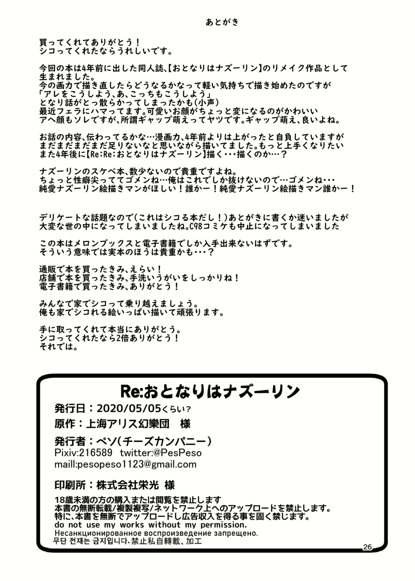 Content 2388538 - 26 페이지