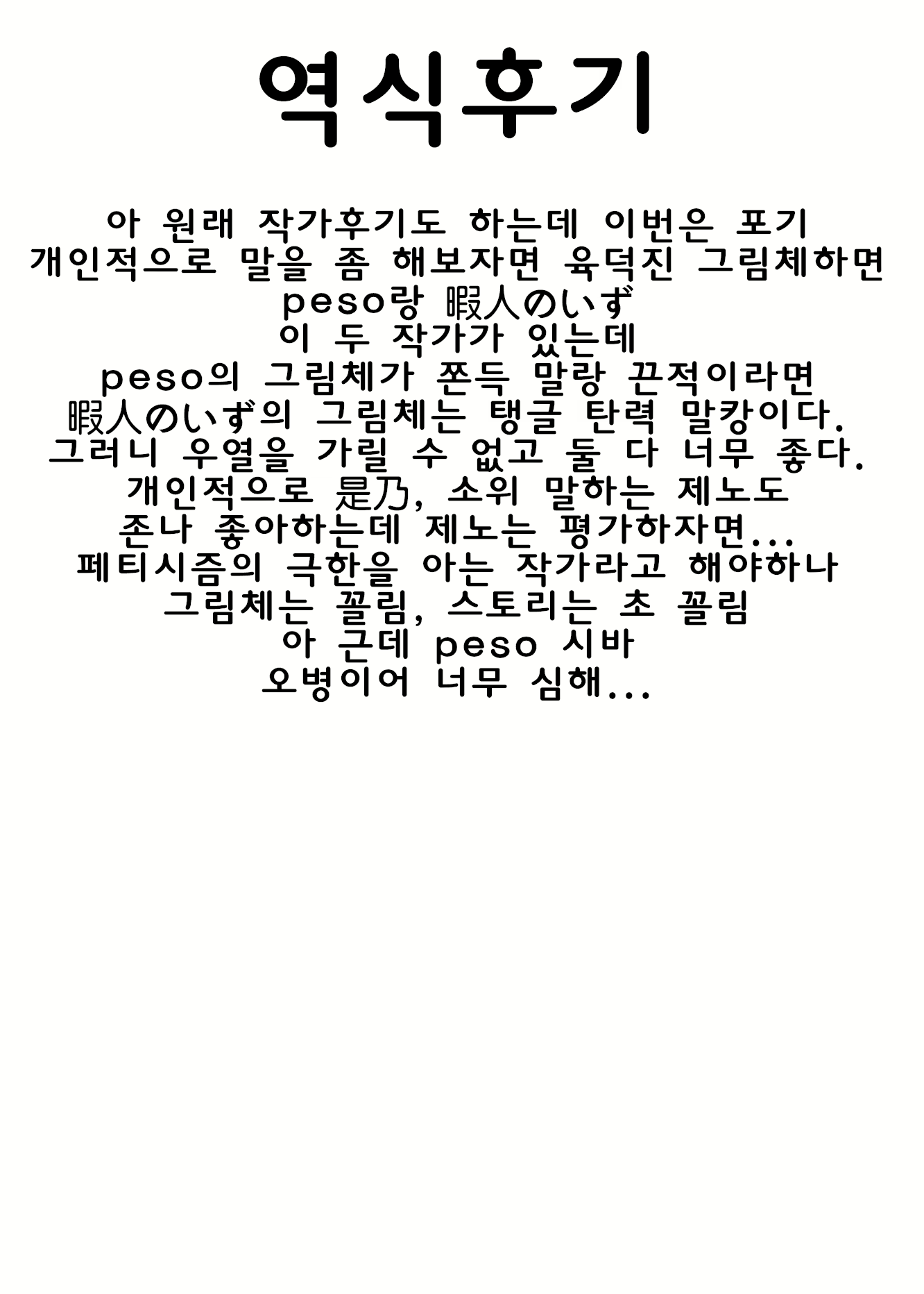 Content 2388538 - 27 페이지