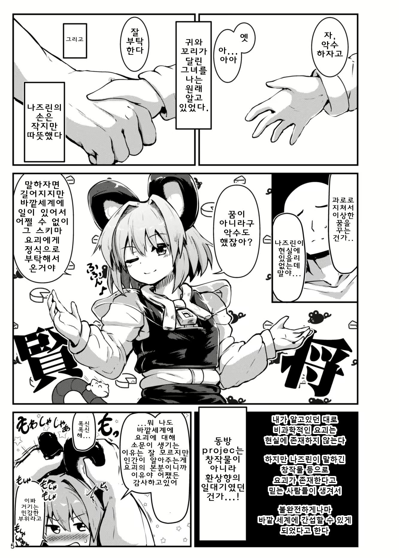 Content 2388538 - 5 페이지