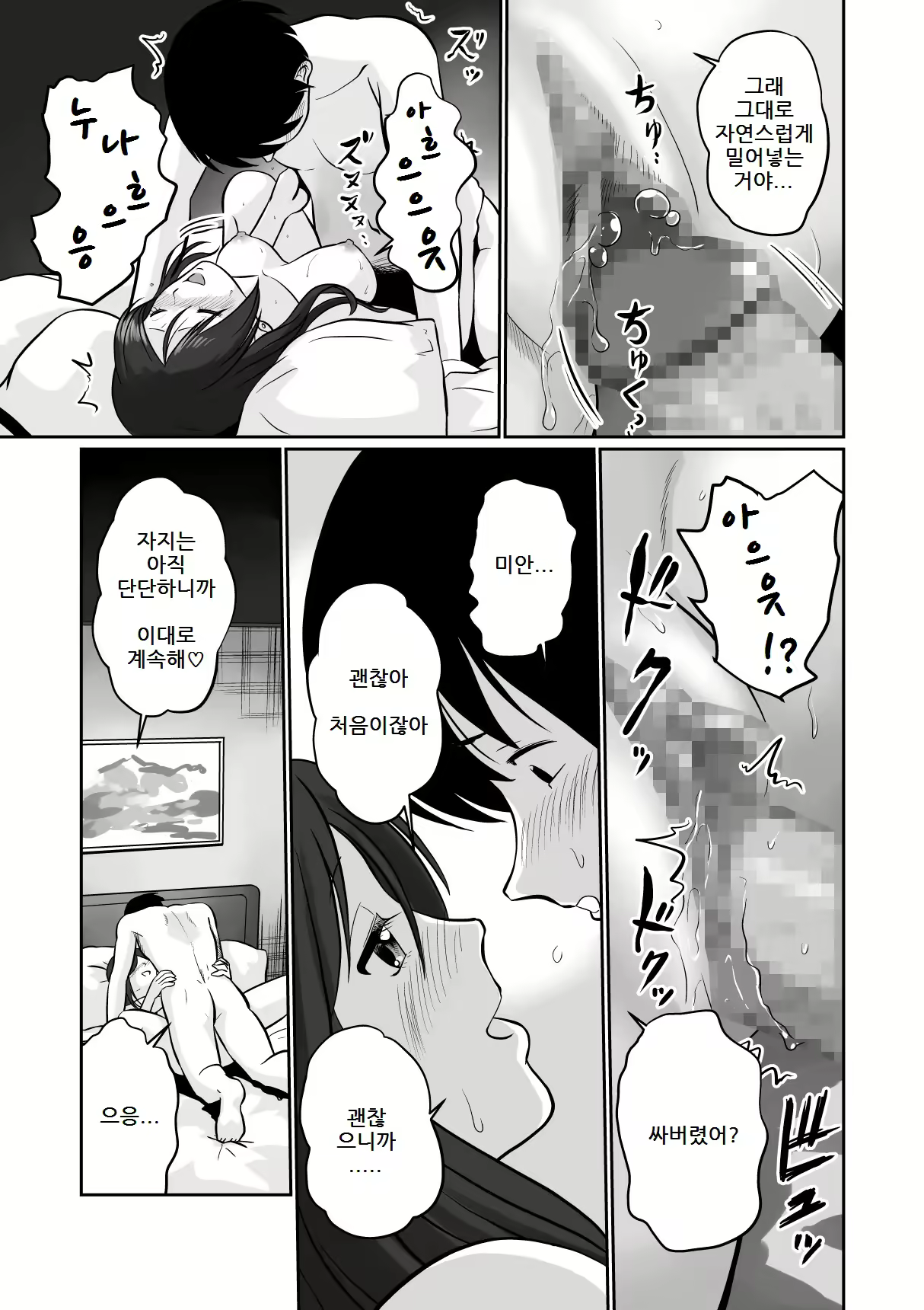 Content 2389260 - 13 페이지
