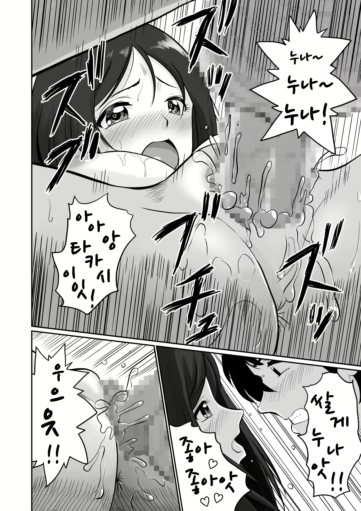 Content 2389260 - 18 페이지