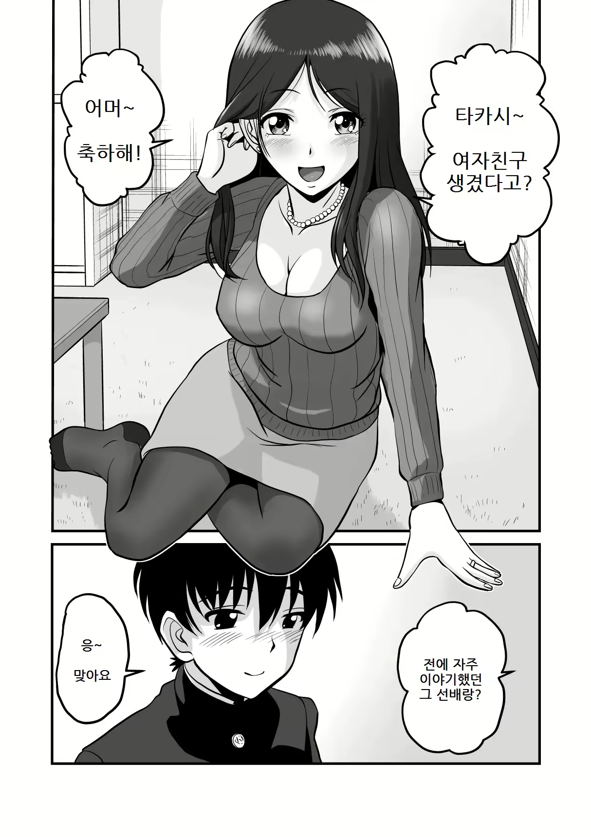 Content 2389260 - 3 페이지
