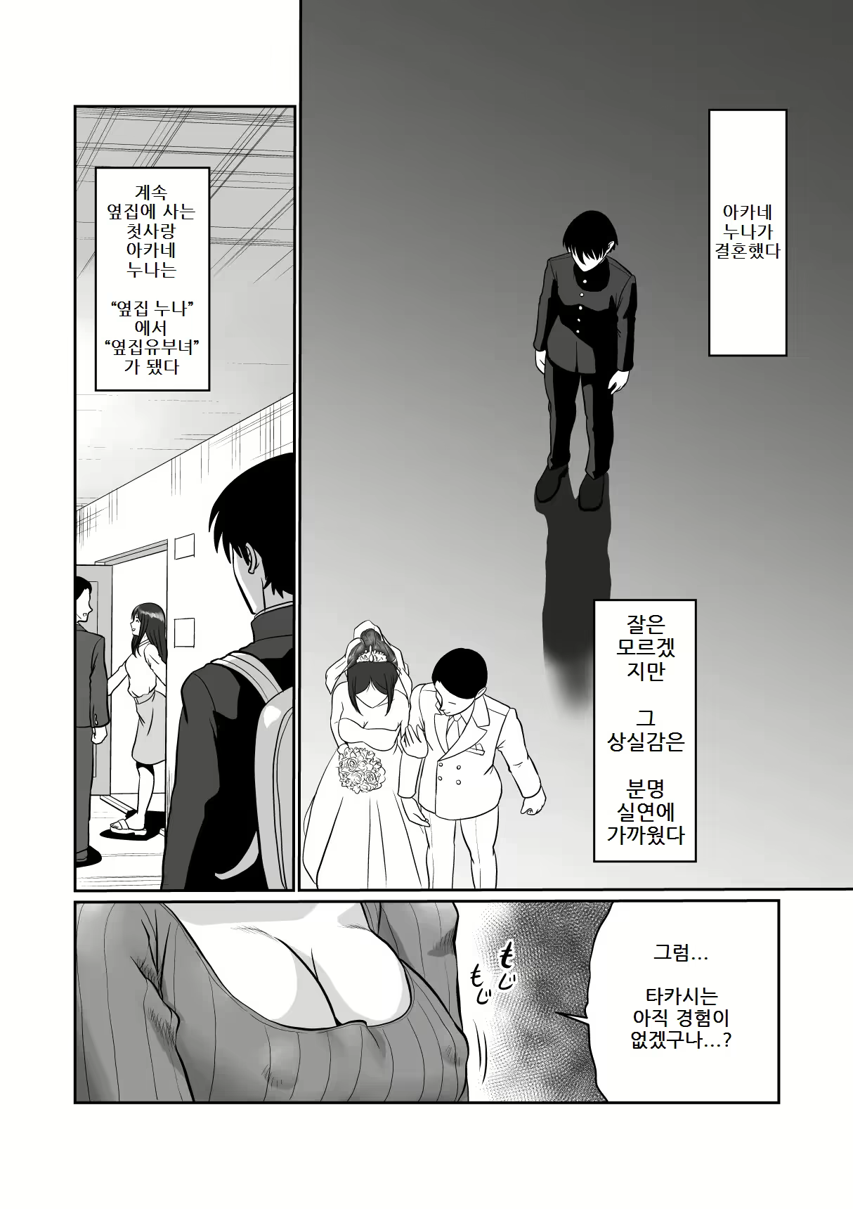 Content 2389260 - 6 페이지