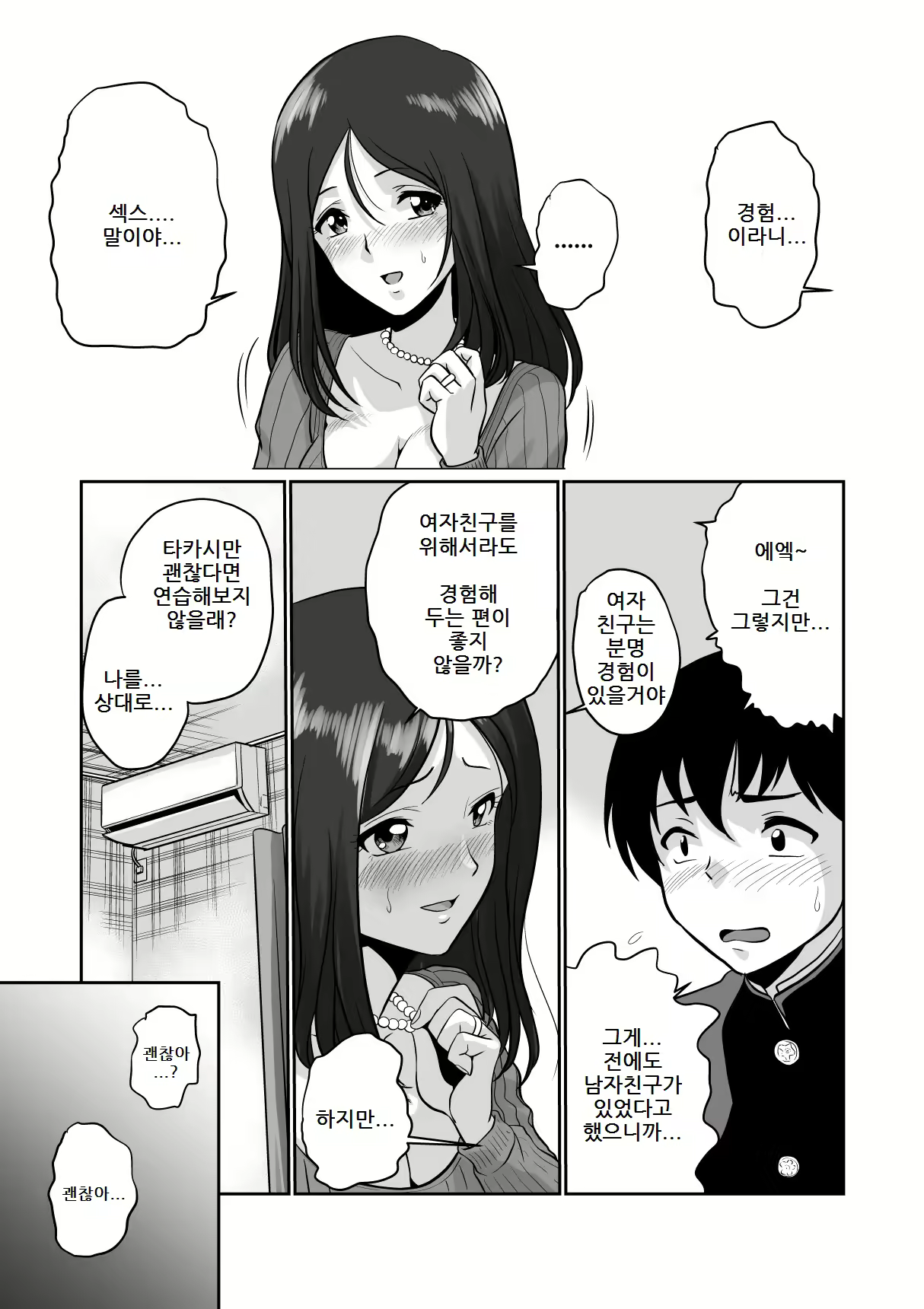 Content 2389260 - 7 페이지