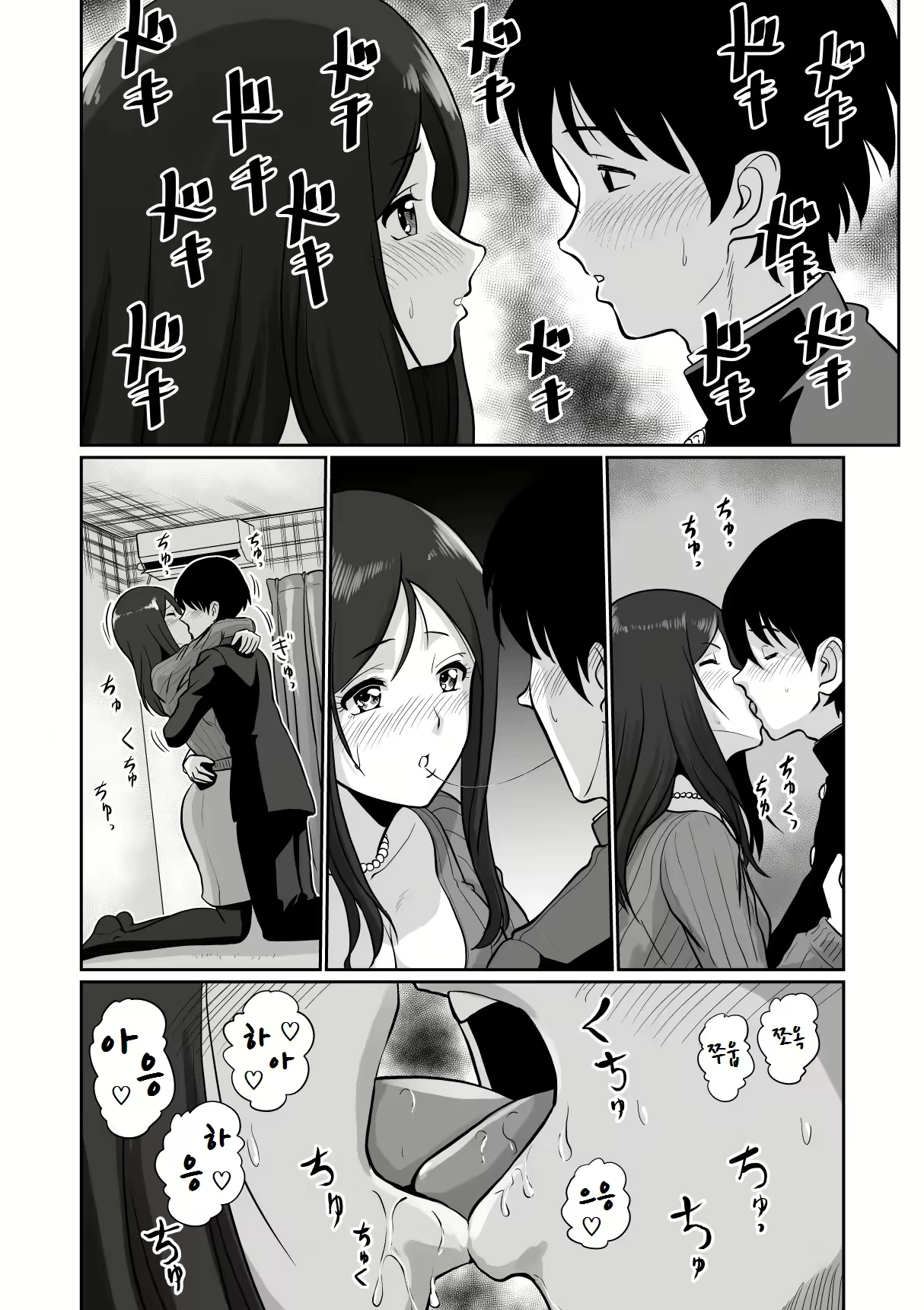 Content 2389260 - 8 페이지