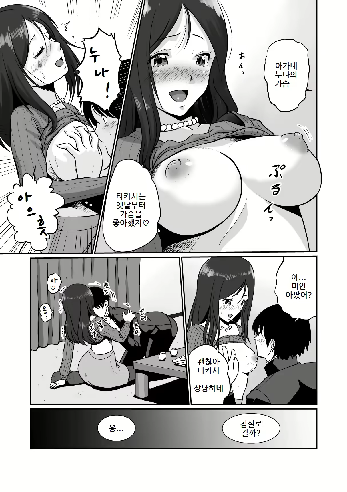 Content 2389260 - 9 페이지