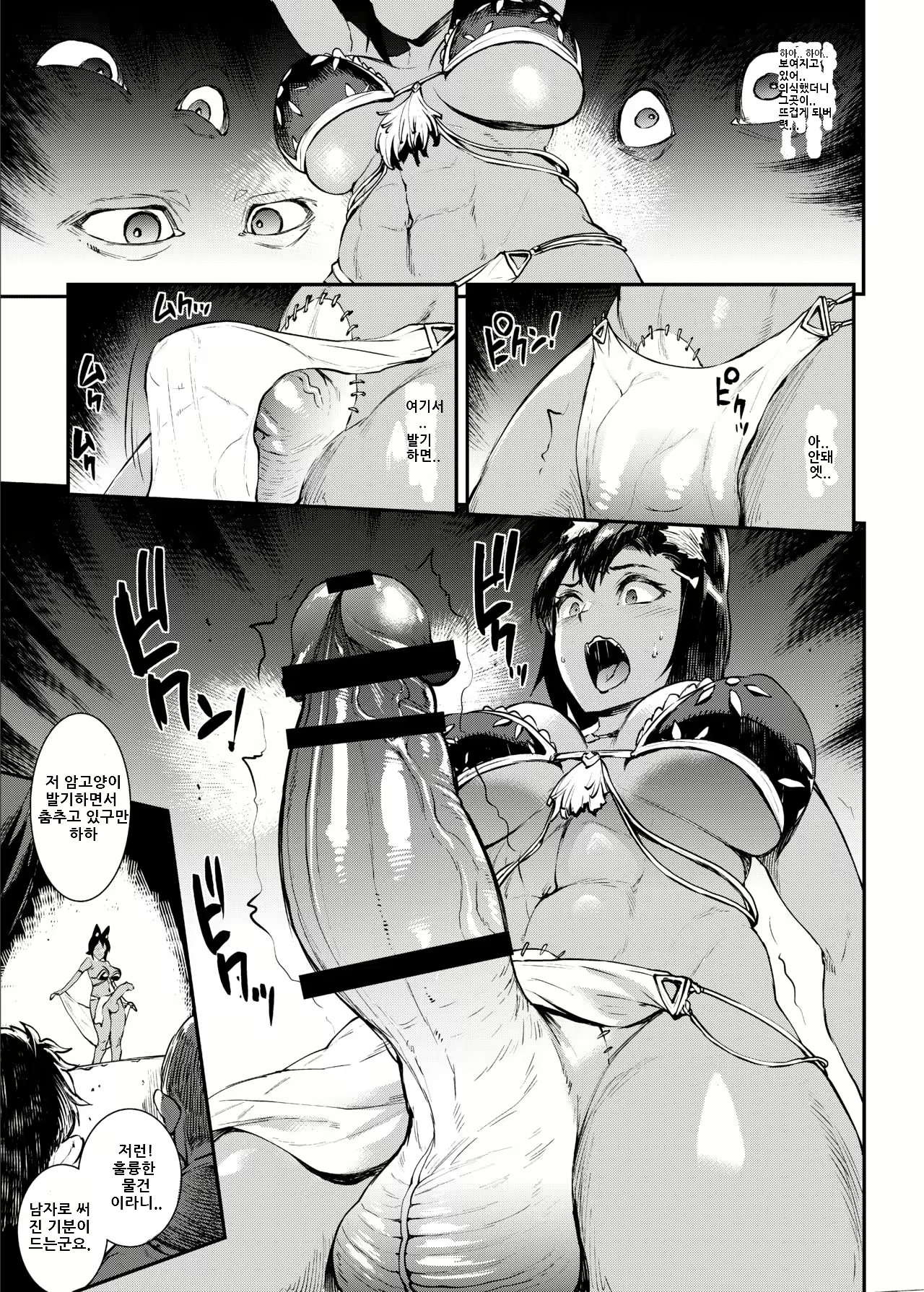 Content 2389377 - 14 페이지