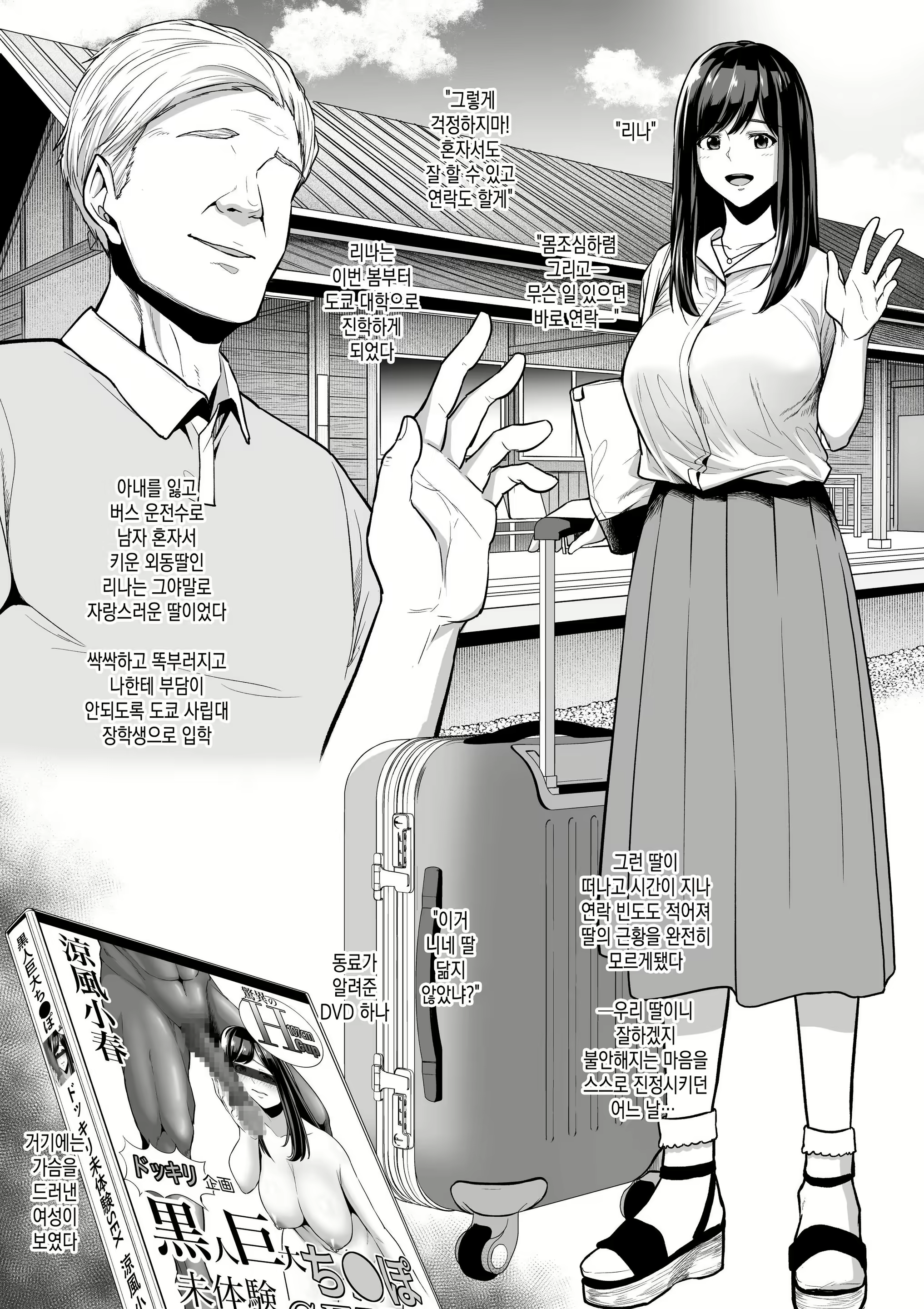 Content 2389490 - 1 페이지