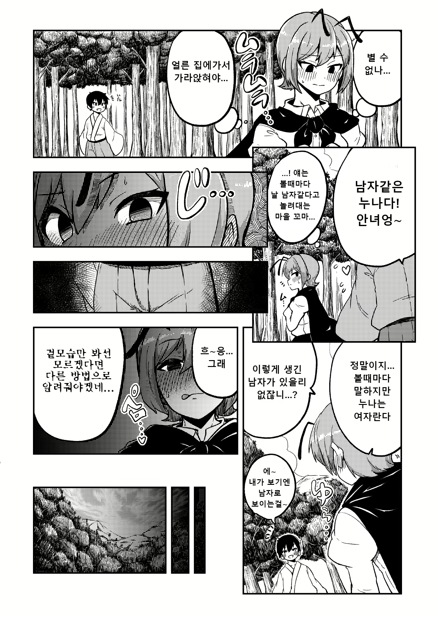 Content 2389989 - 24 페이지