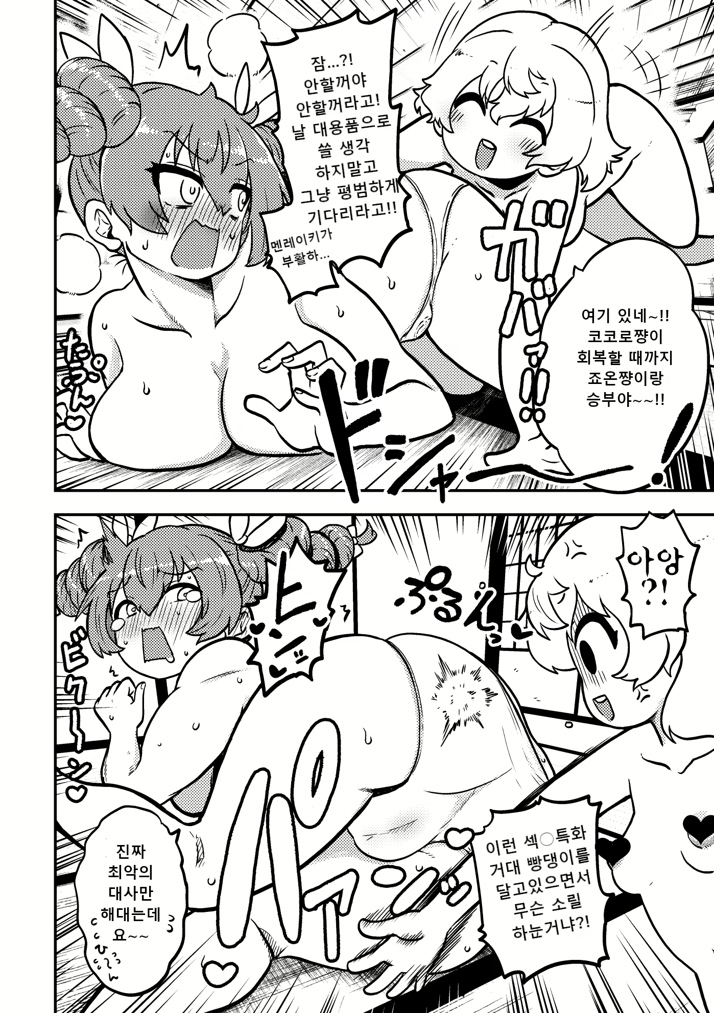 Content 2389989 - 48 페이지
