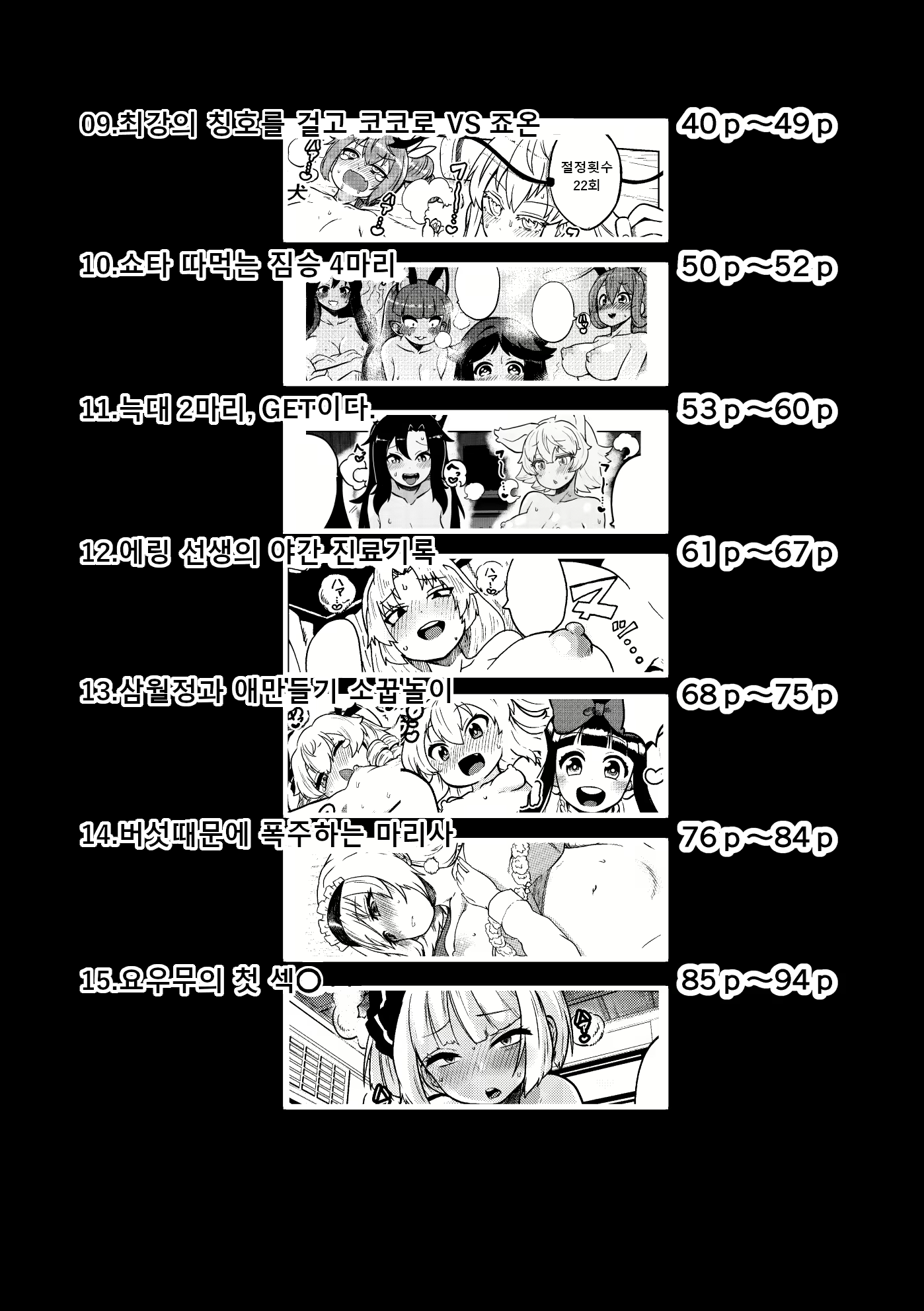 Content 2389989 - 5 페이지