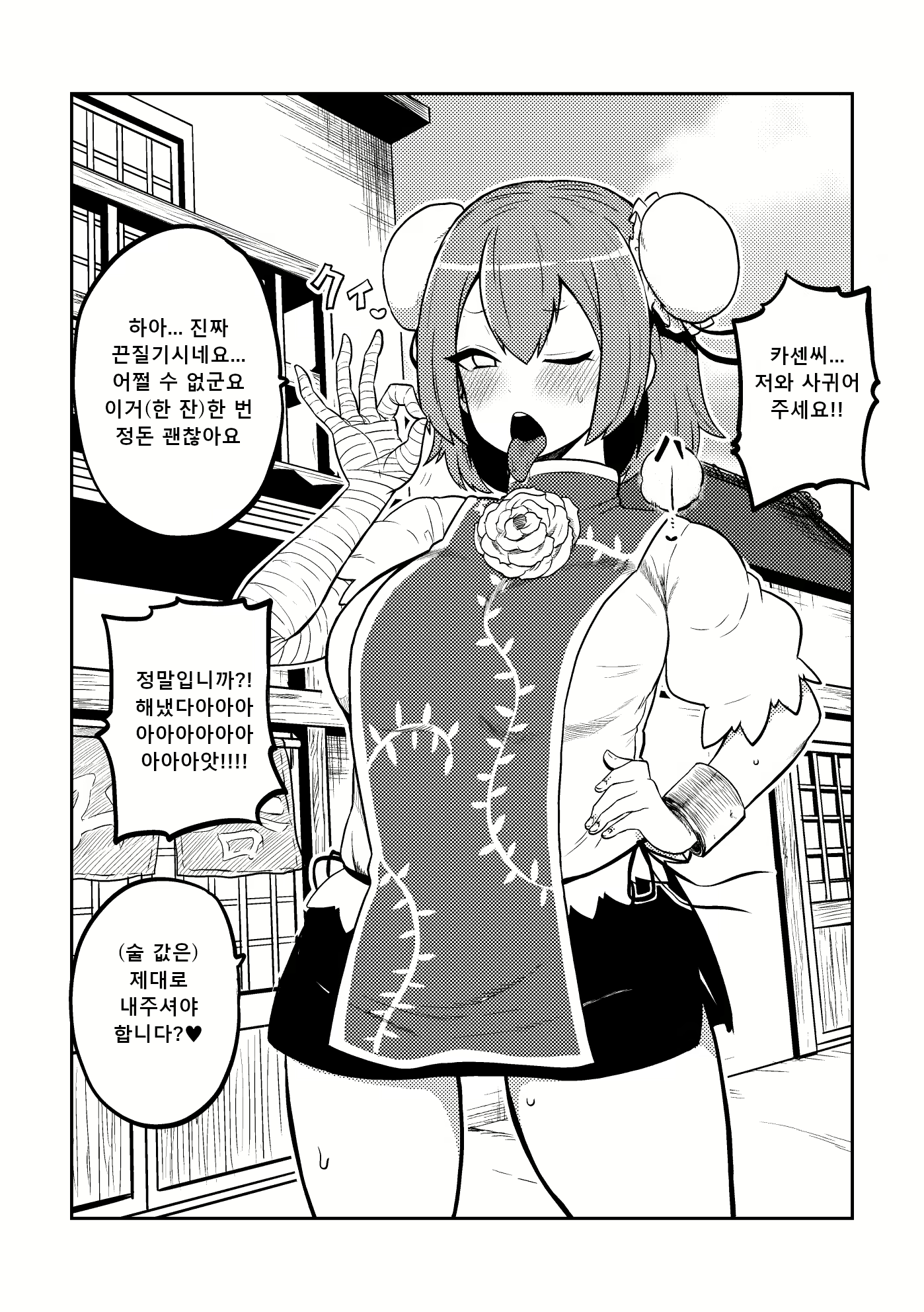Content 2389989 - 6 페이지