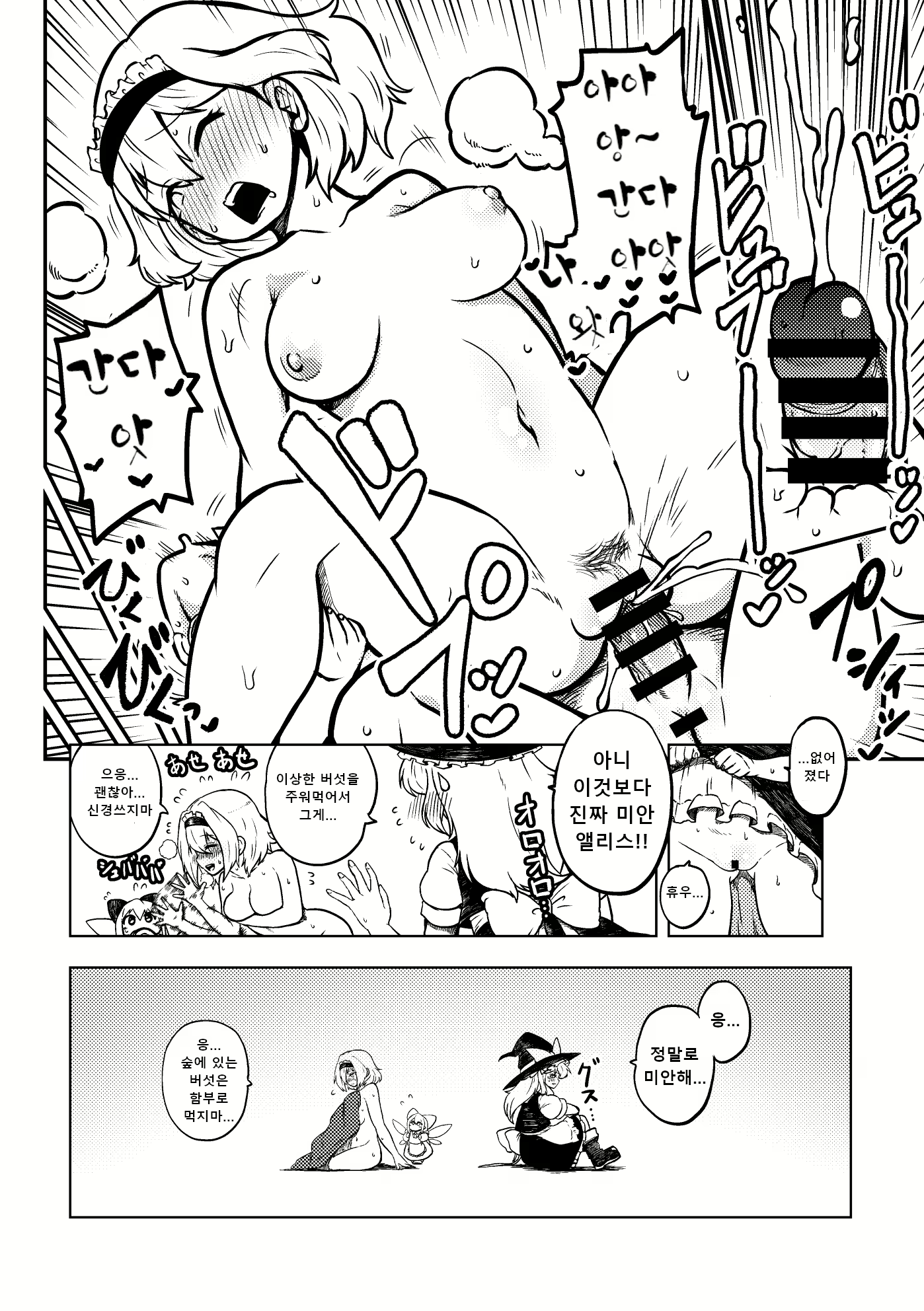 Content 2389989 - 86 페이지