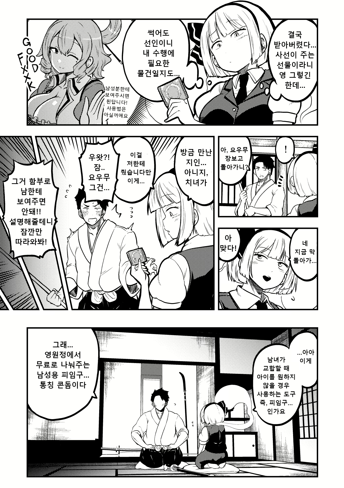 Content 2389989 - 87 페이지