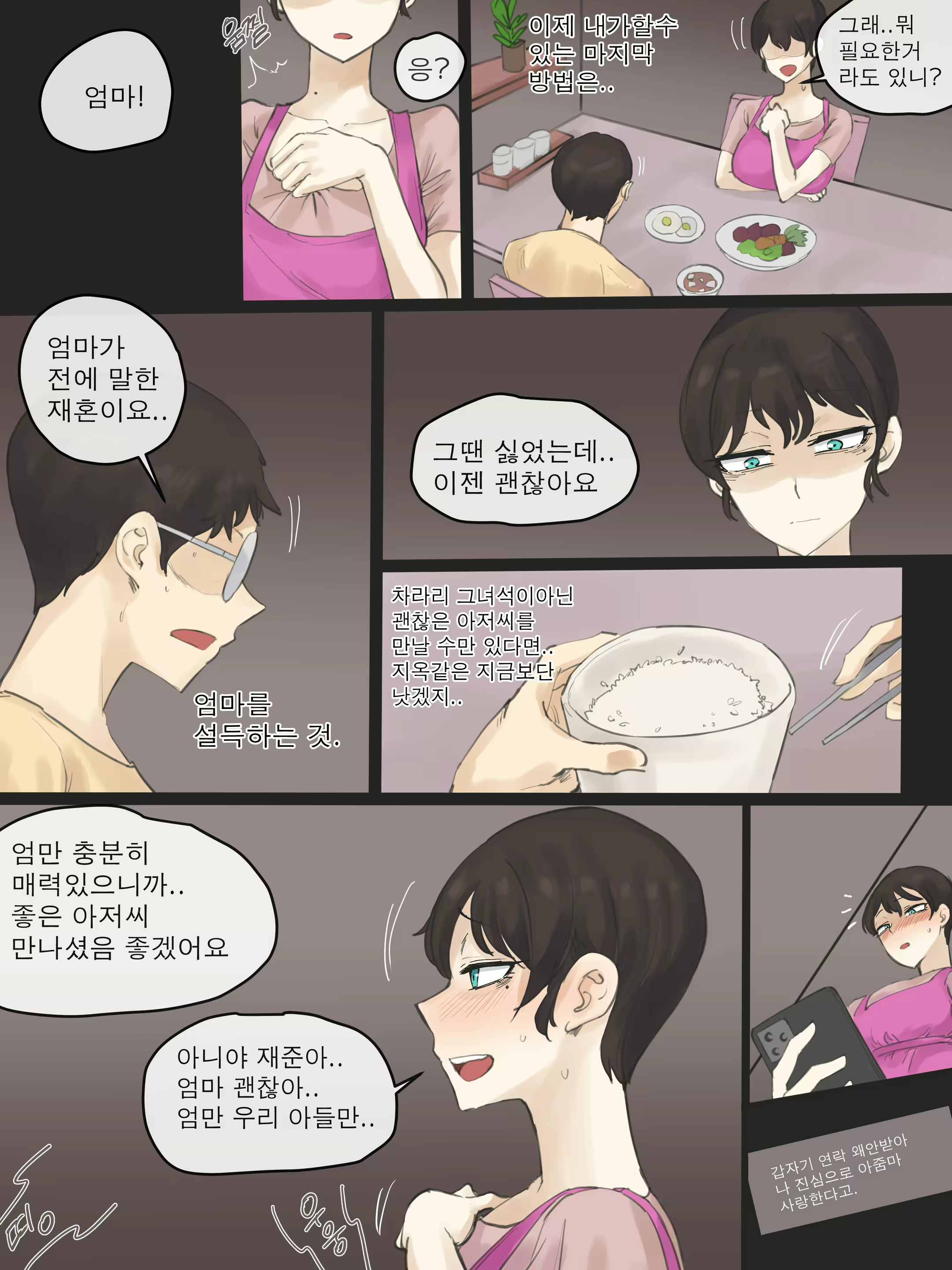 Content 2390511 - 13 페이지