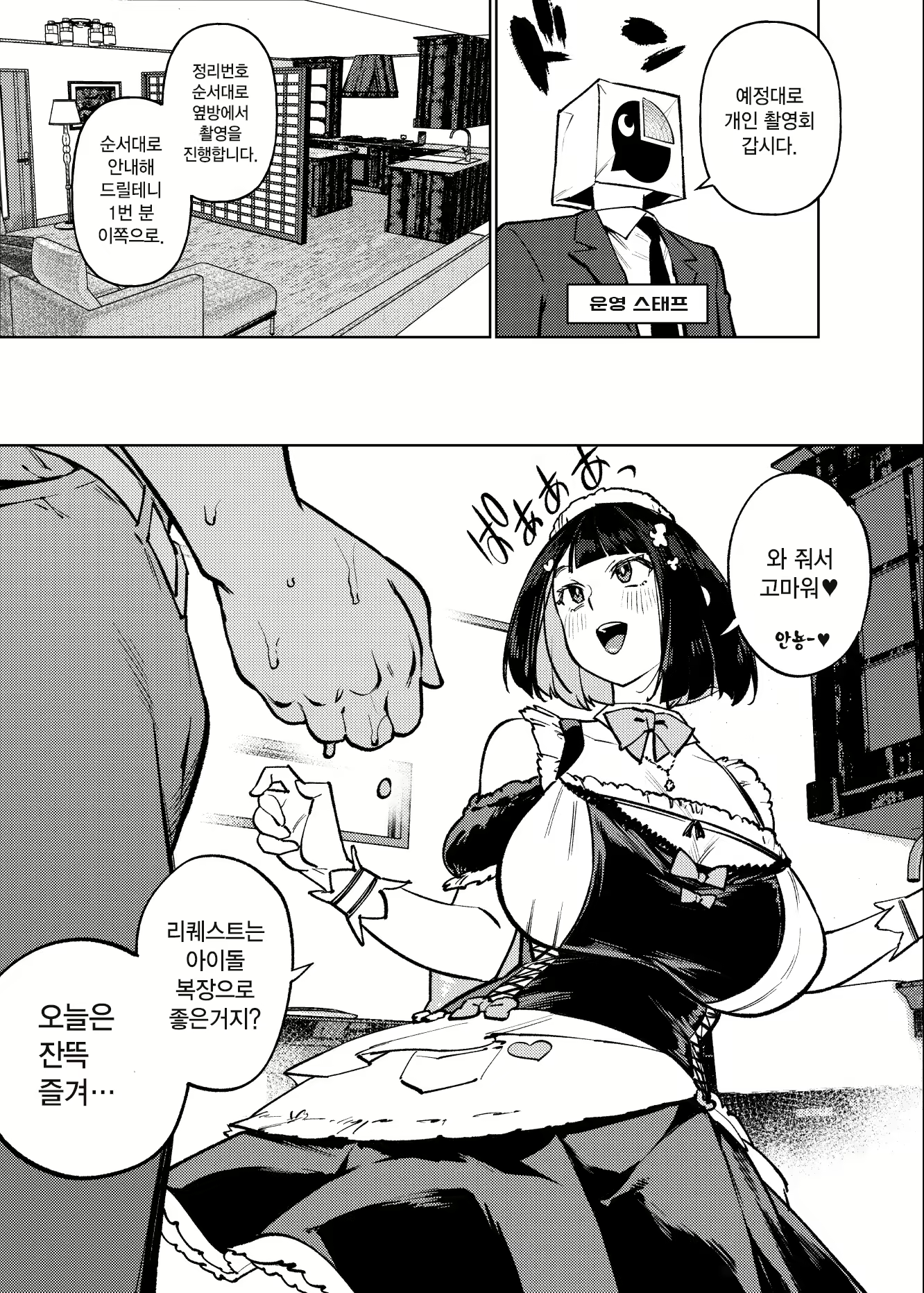 Content 2390518 - 8 페이지