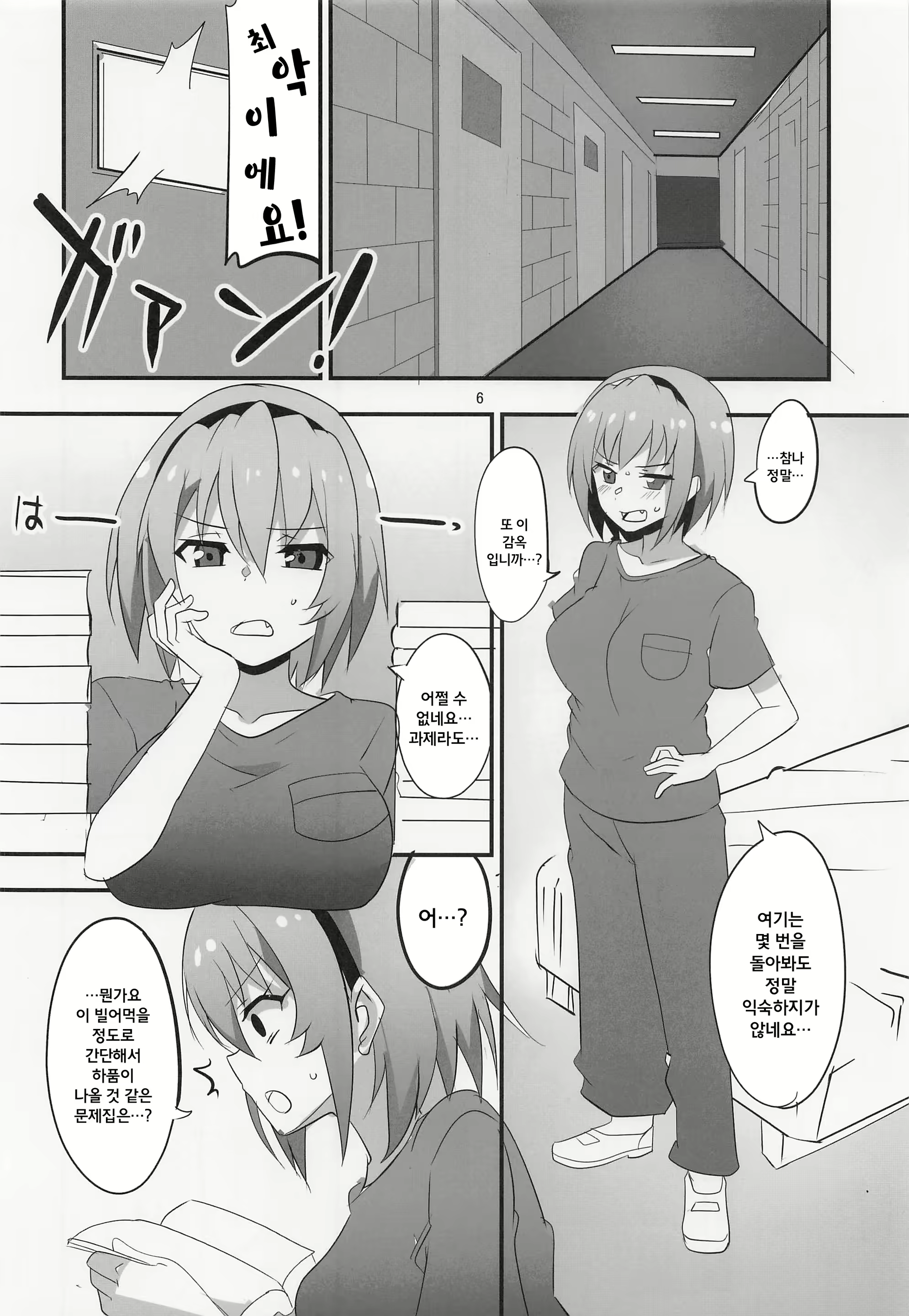 Content 2390639 - 6 페이지