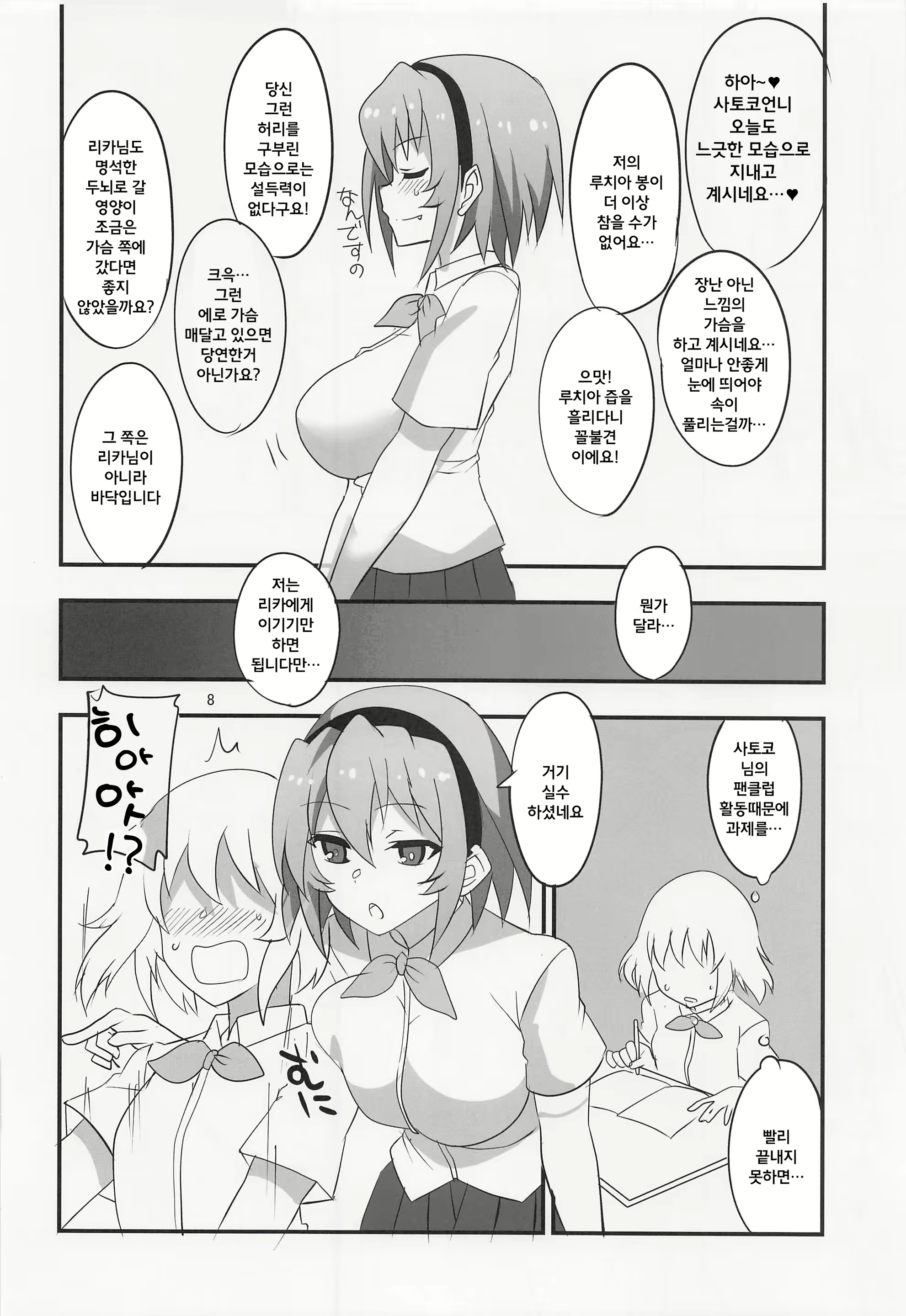 Content 2390639 - 8 페이지