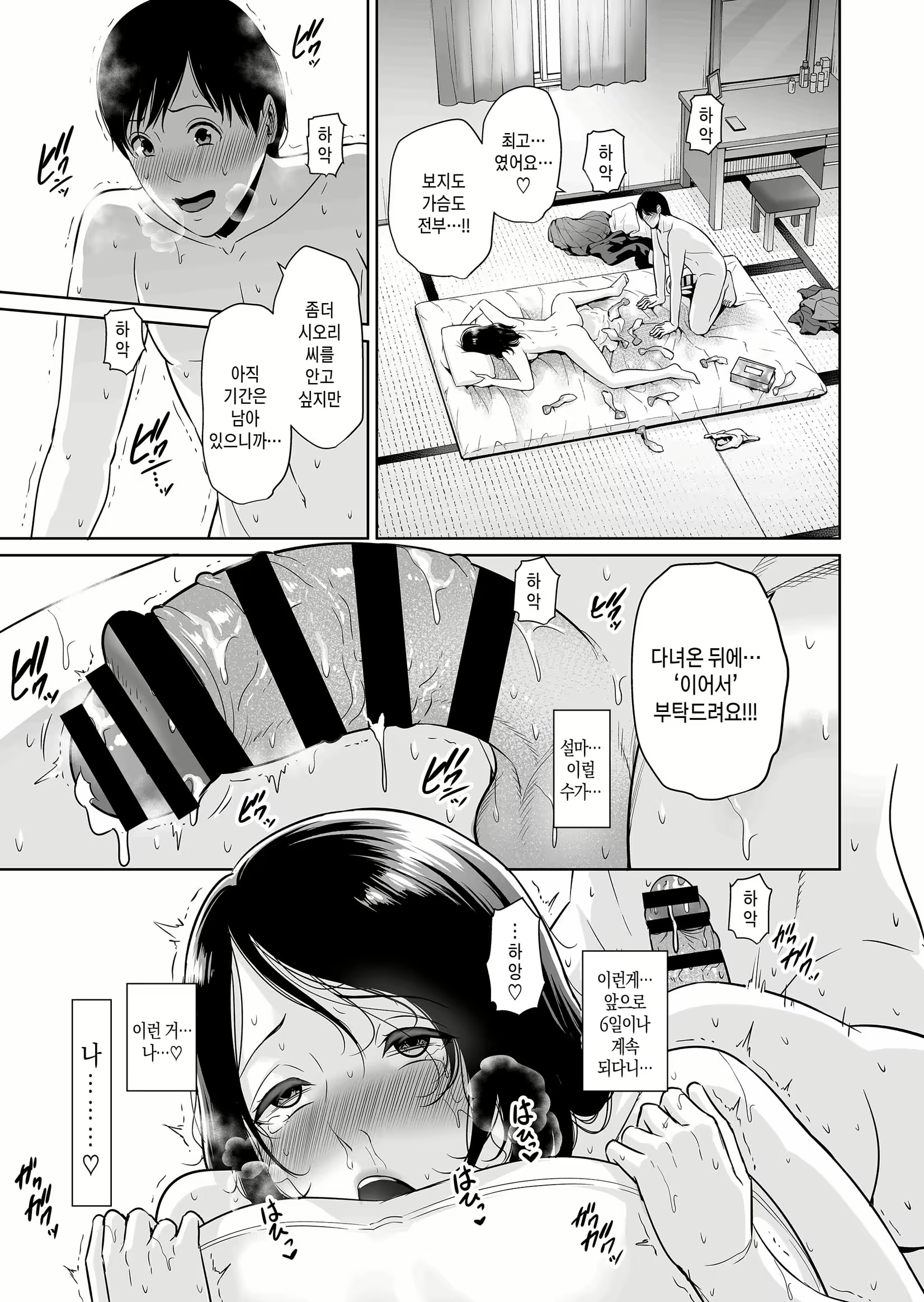 Content 2391195 - 16 페이지
