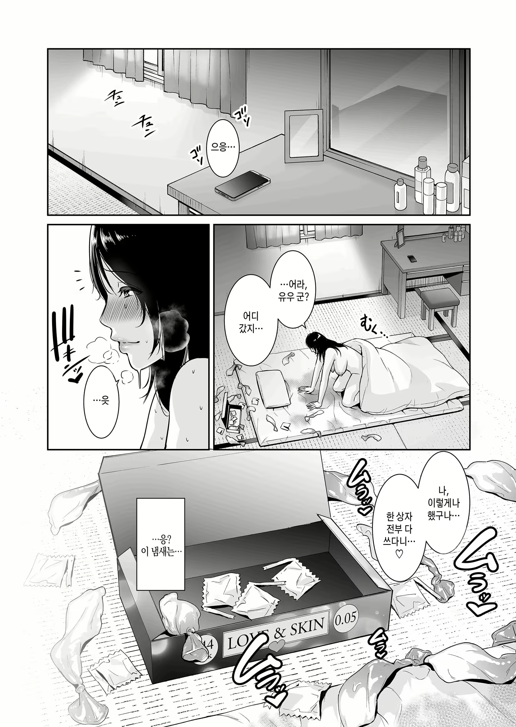 Content 2391195 - 23 페이지