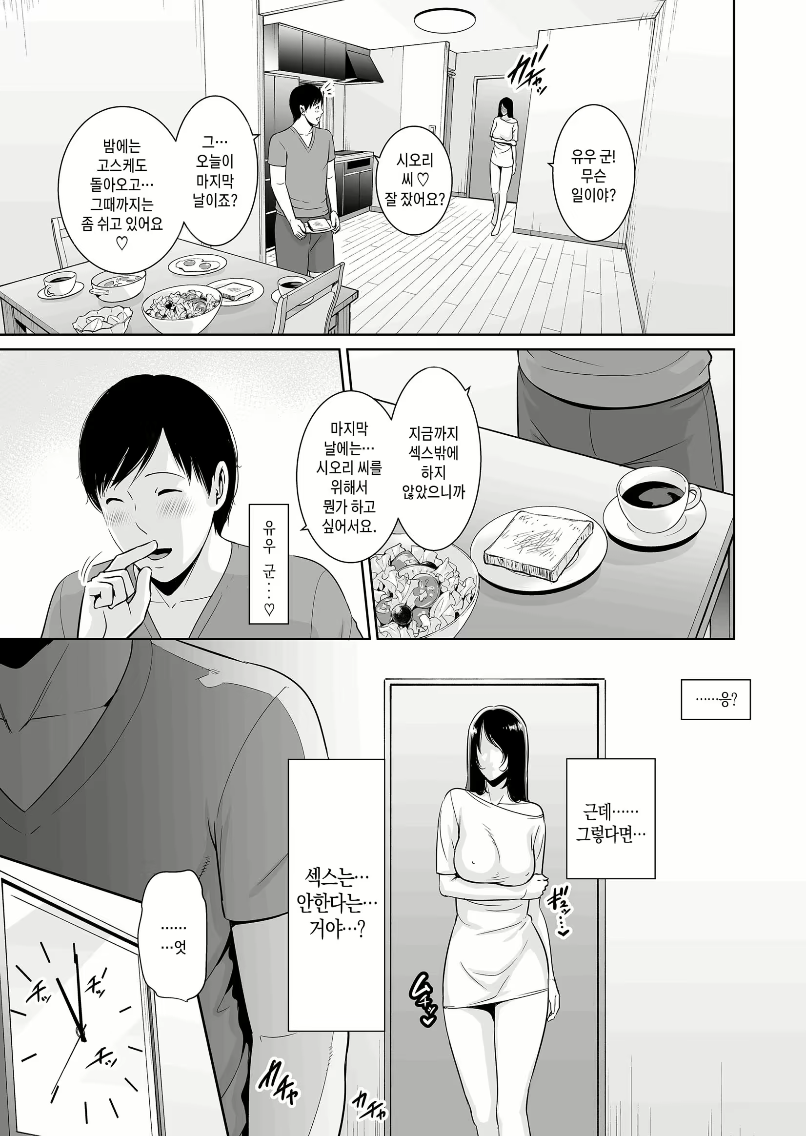 Content 2391195 - 24 페이지