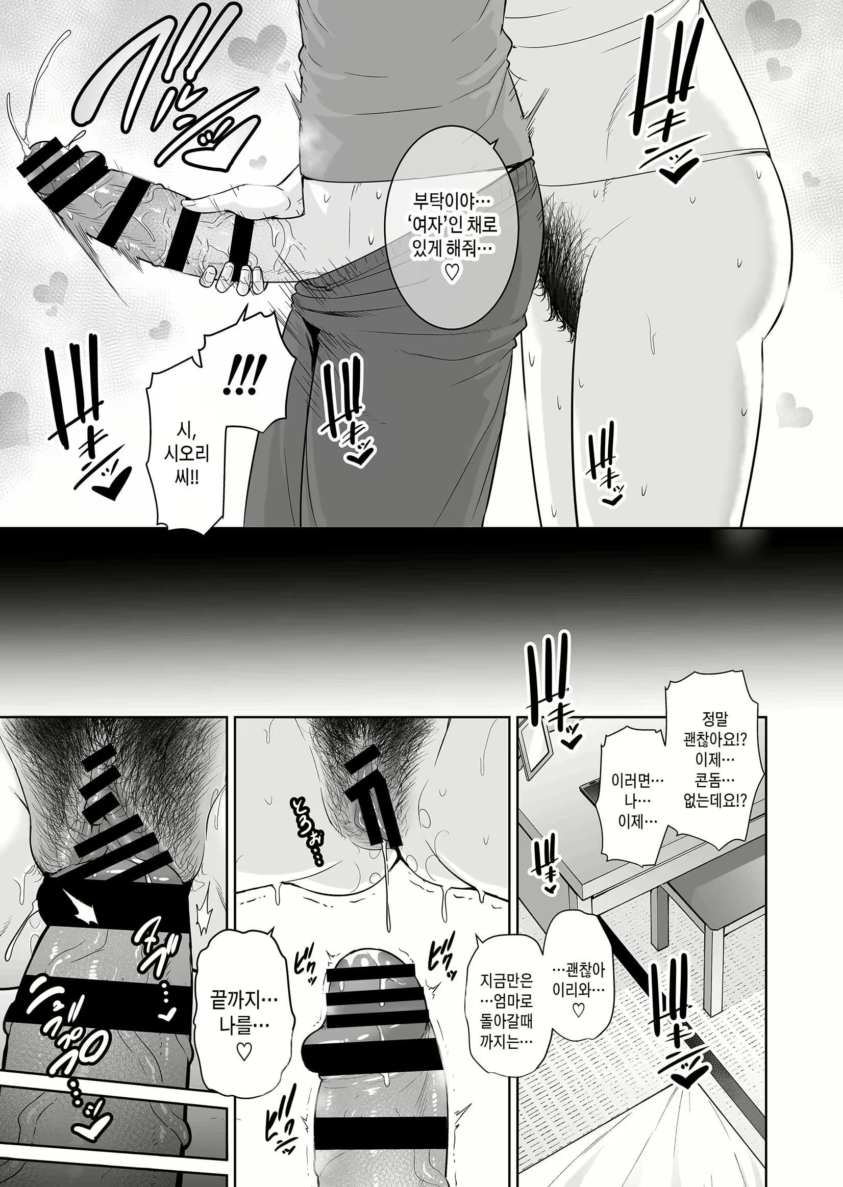 Content 2391195 - 26 페이지