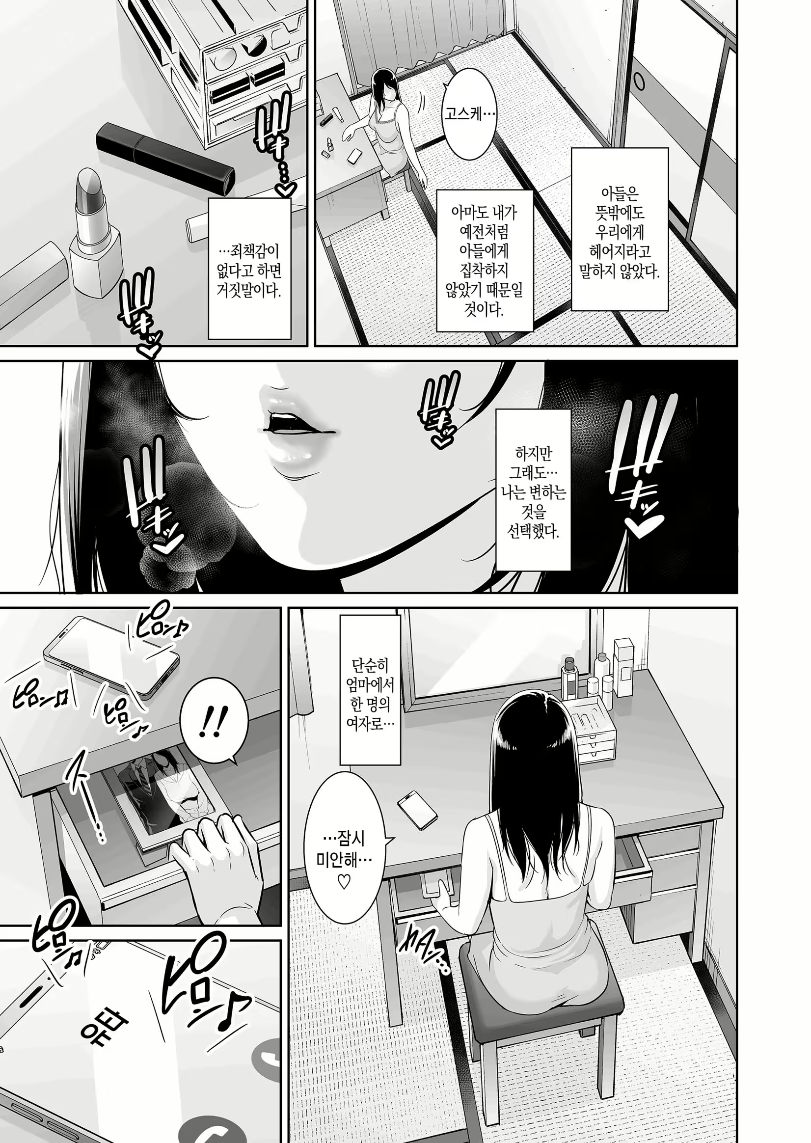 Content 2391195 - 46 페이지
