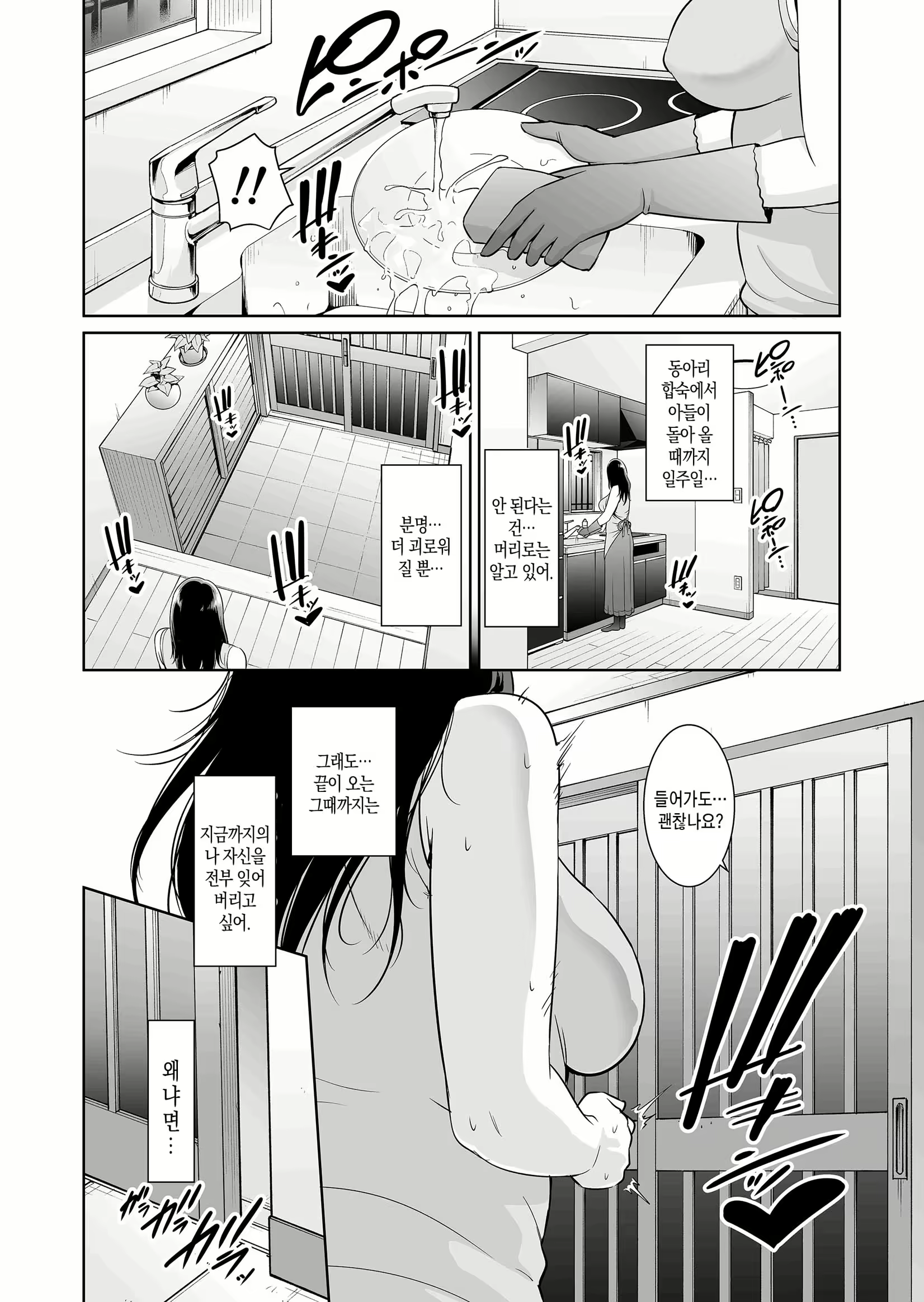 Content 2391195 - 5 페이지