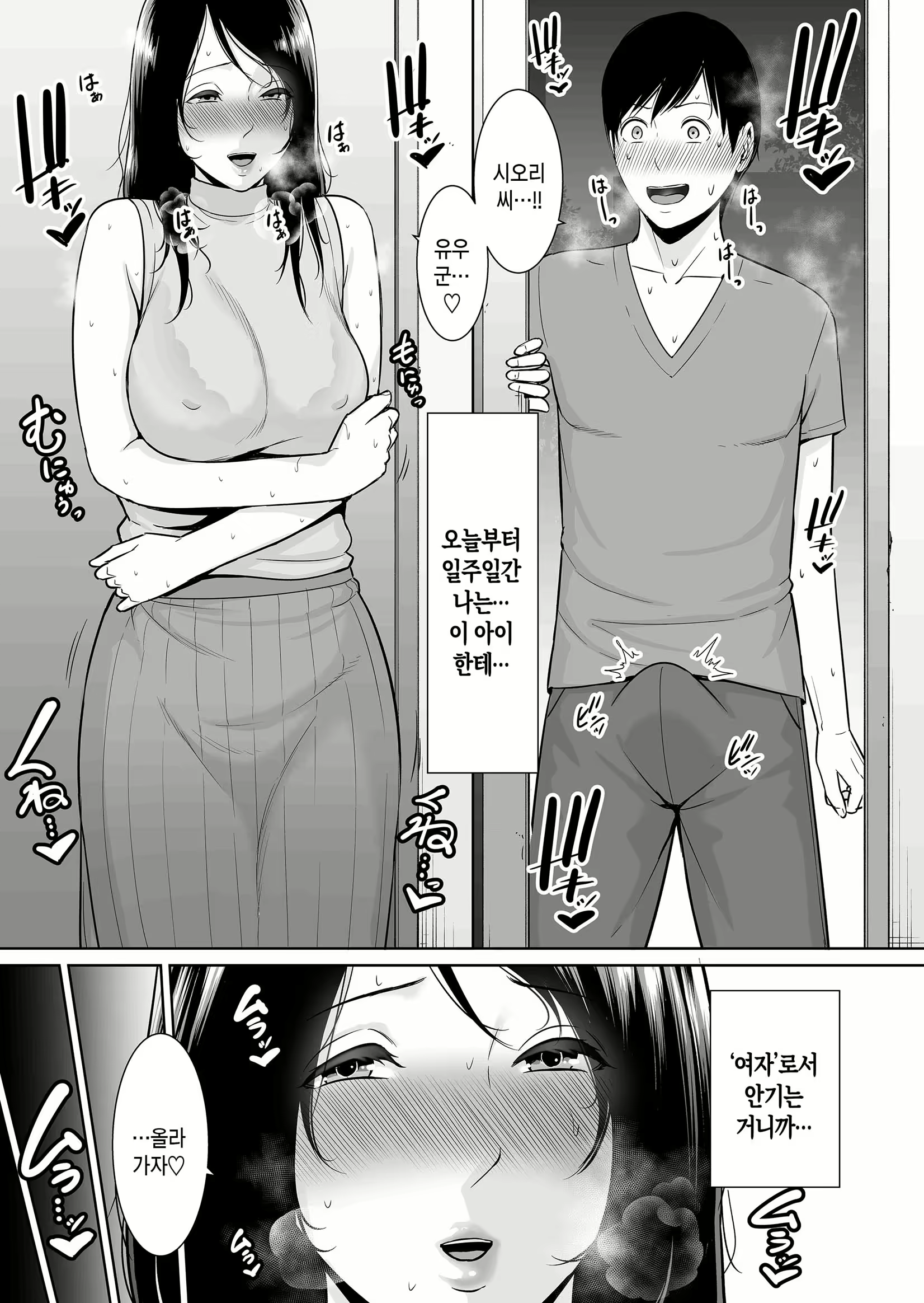 Content 2391195 - 6 페이지