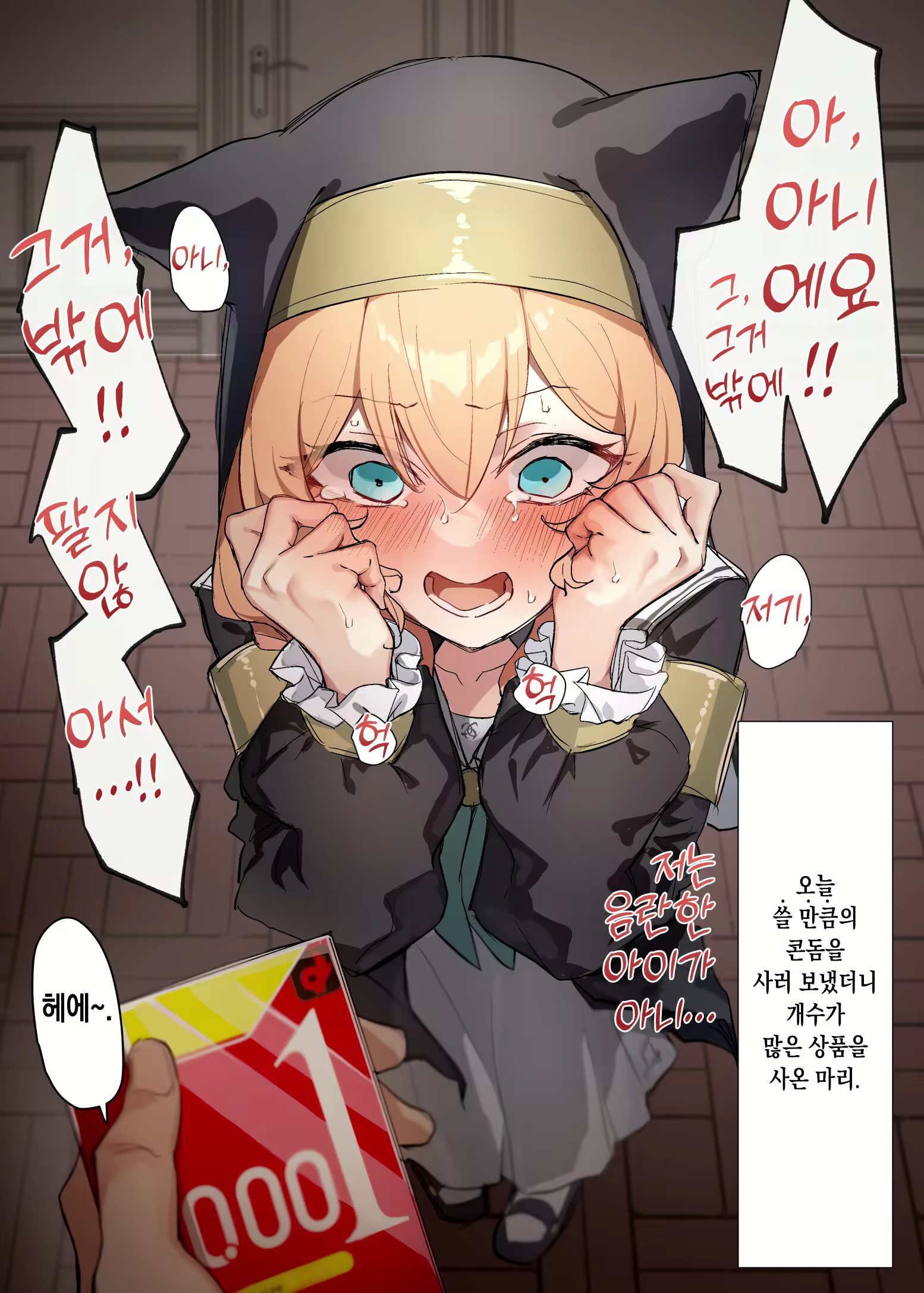 Content 2391382 - 3 페이지