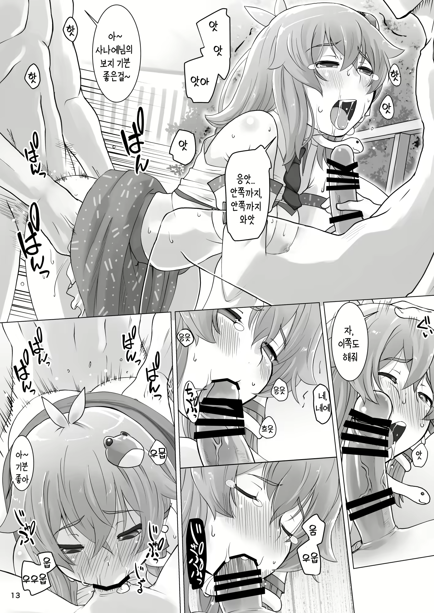 Content 2392079 - 13 페이지