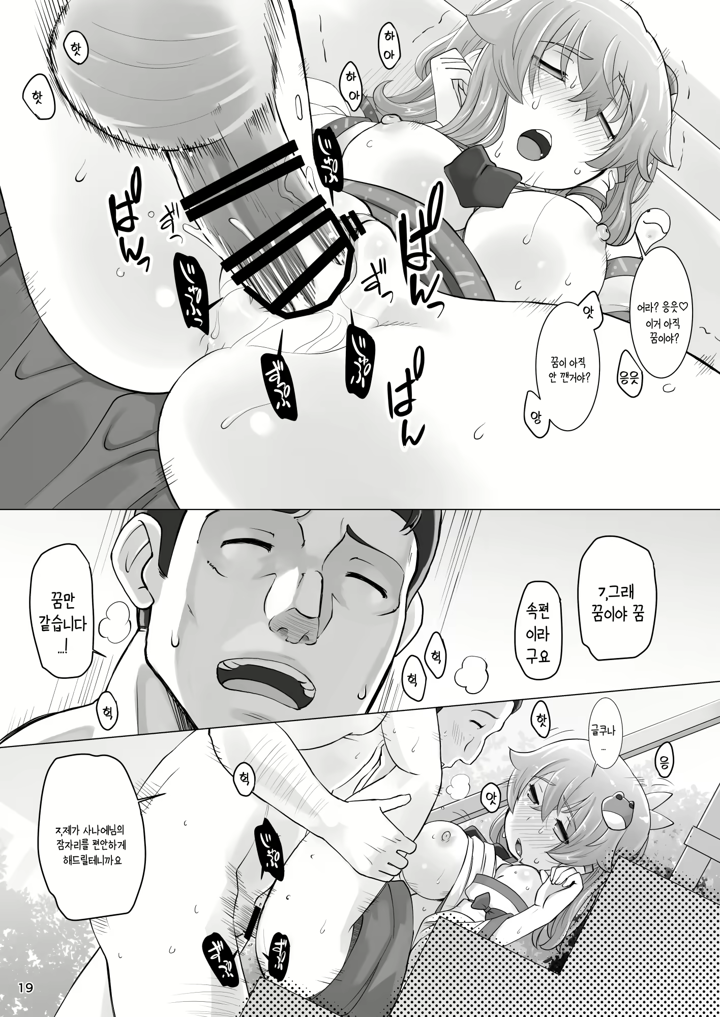 Content 2392079 - 19 페이지