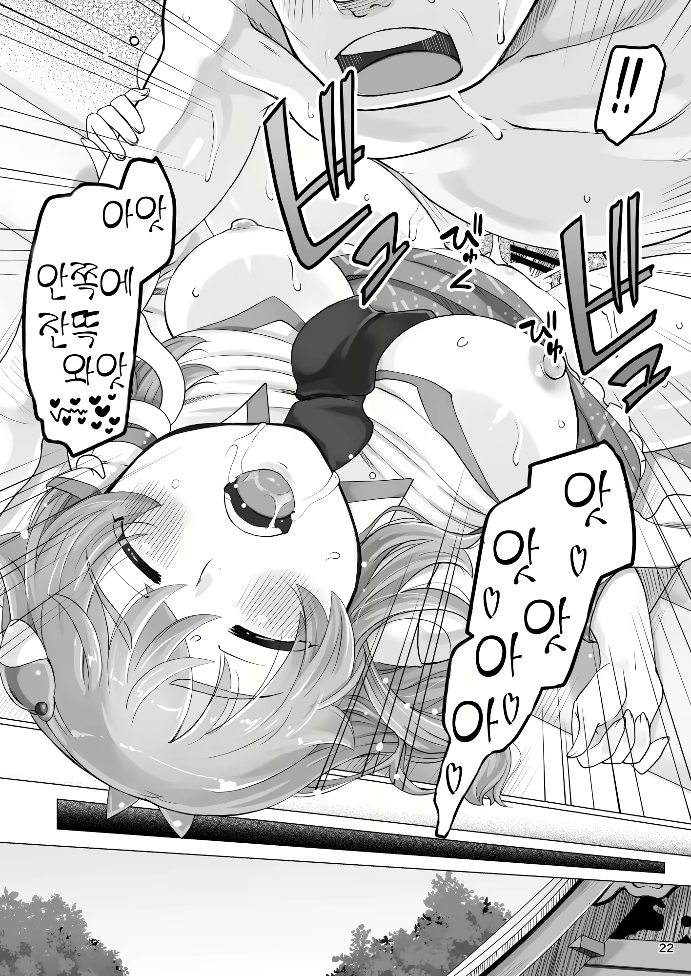 Content 2392079 - 22 페이지